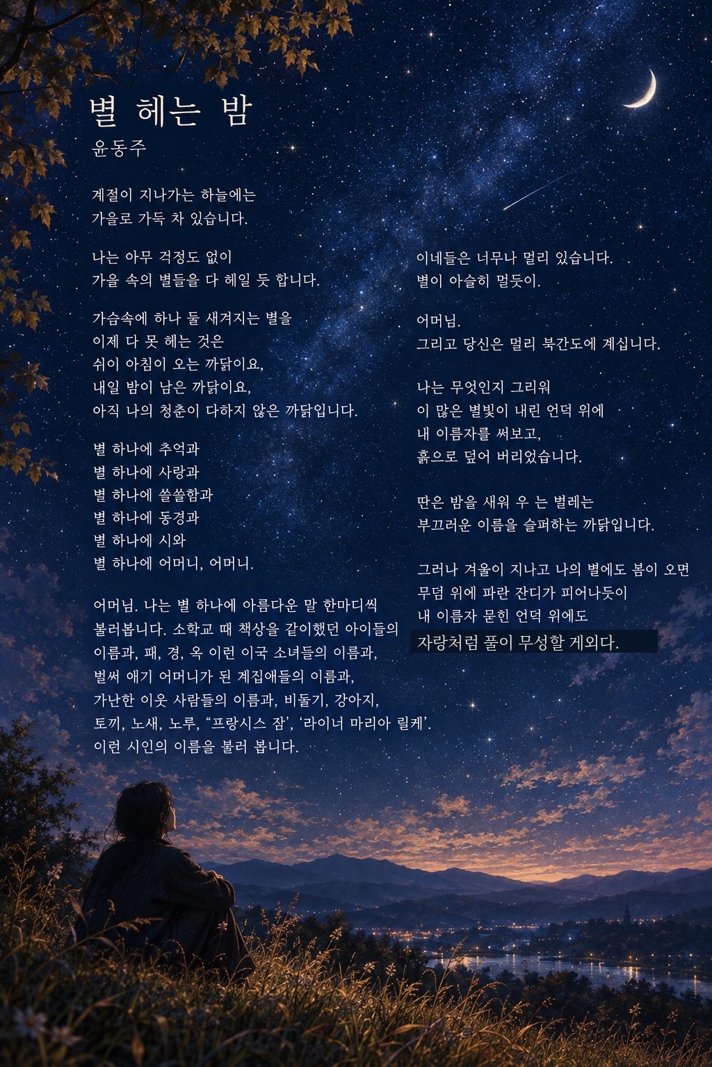 안녕? 난 마이야