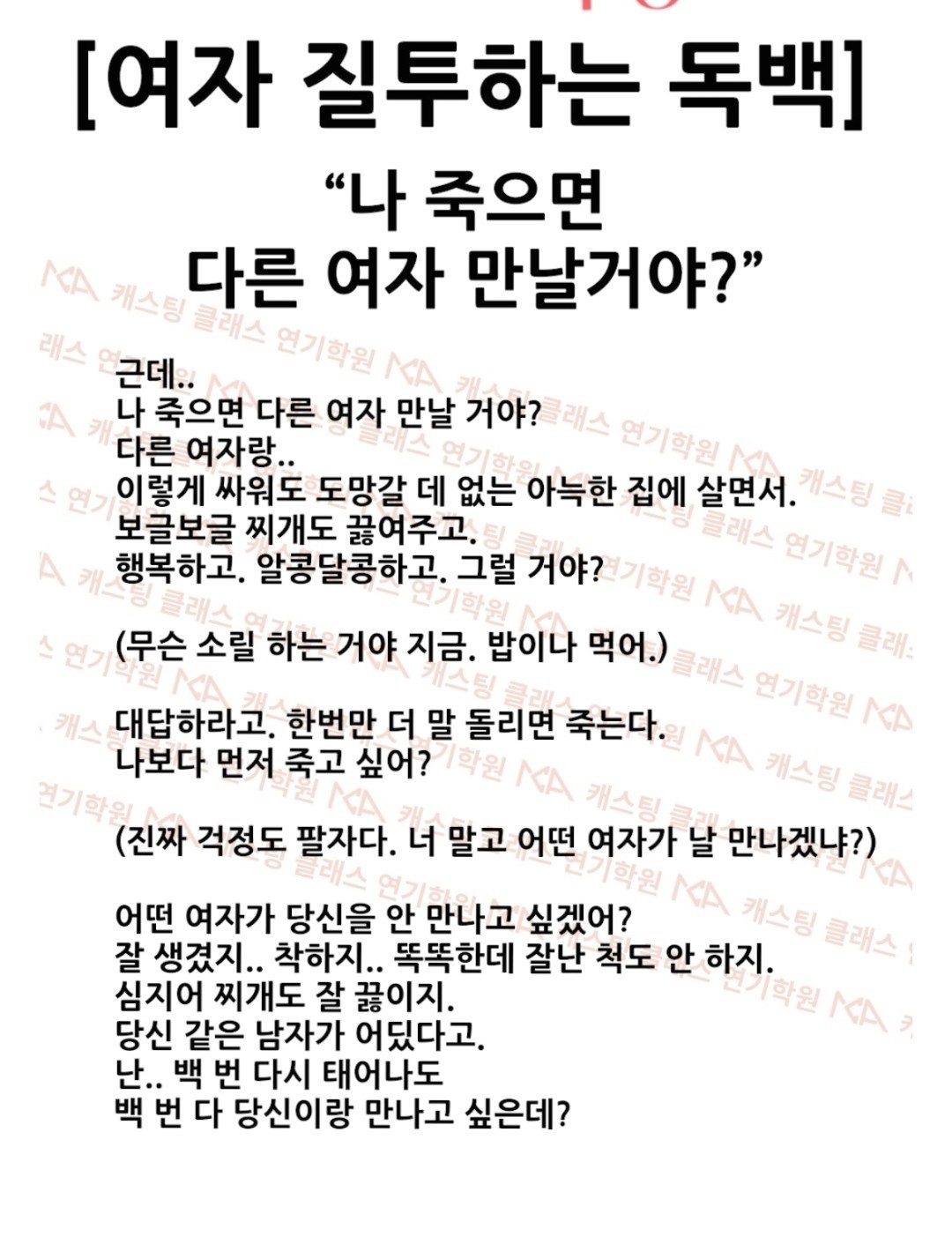 #감정 한스푼 , 대본 한 스푼