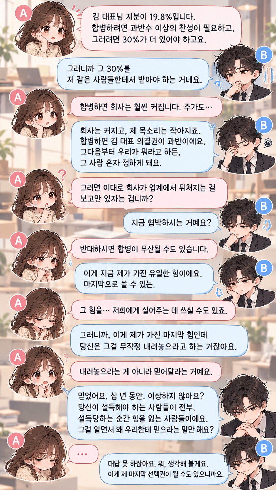 안녕? 난 마이야
