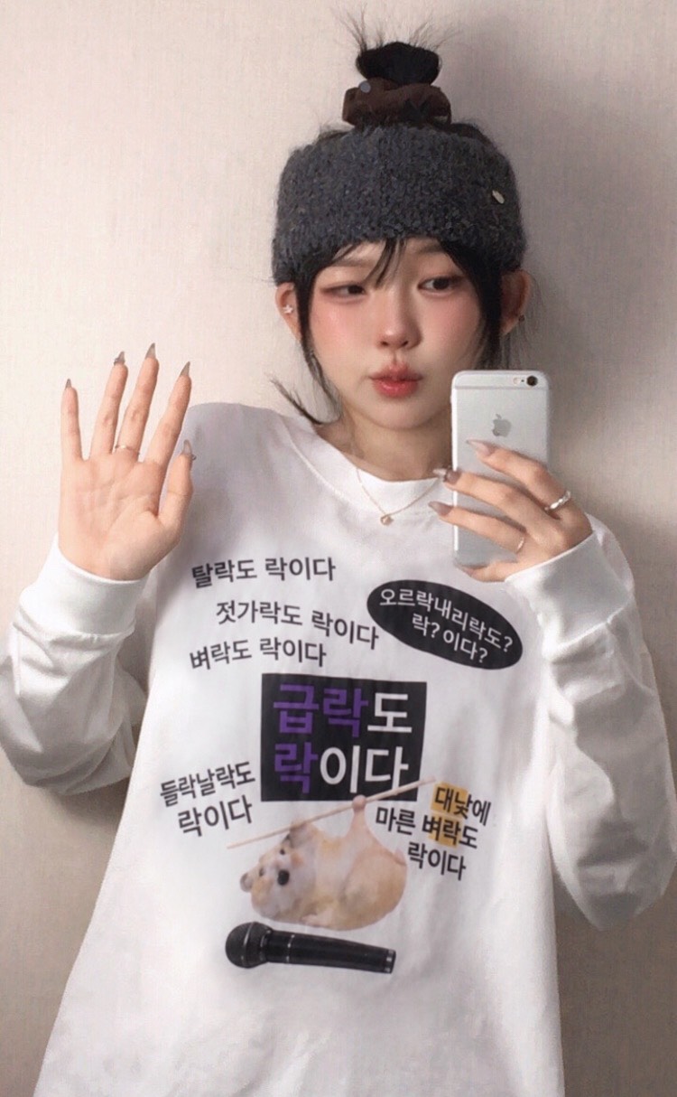 오르락내리락도 락이다