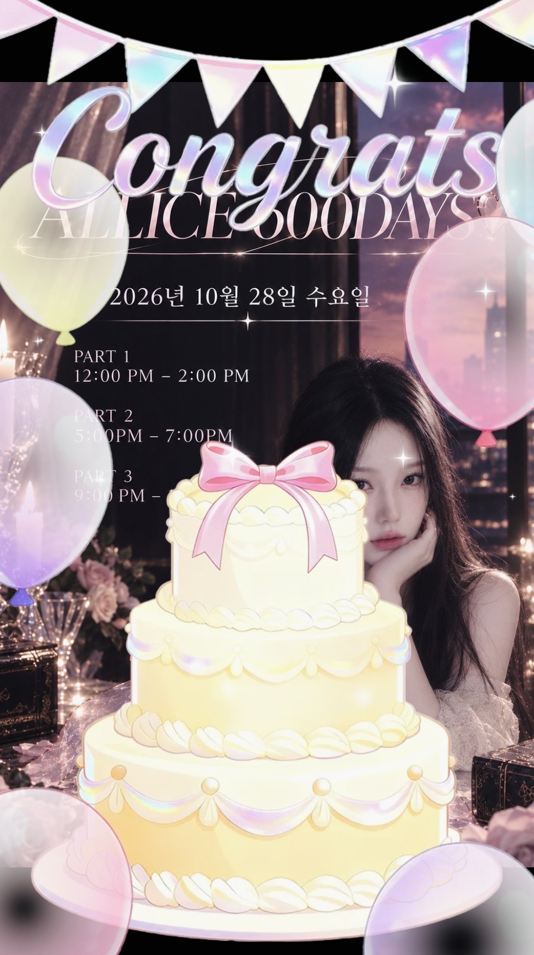 앨리스 600일 축하해주세요🎂✨