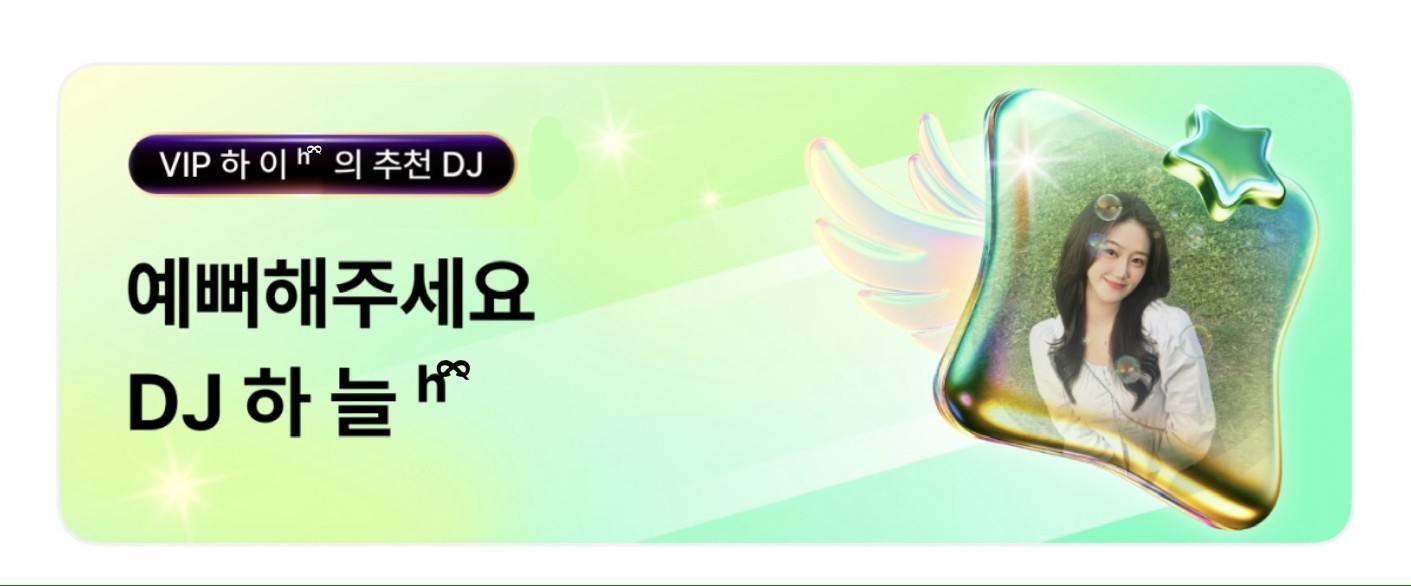 예뻐해주세요