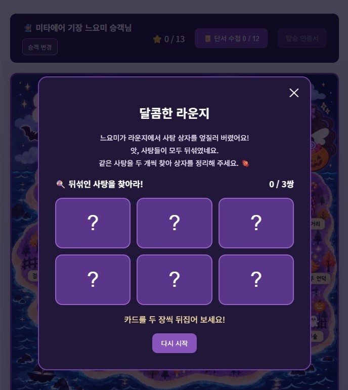 안 되는 걸 알면서도…🎃✈️