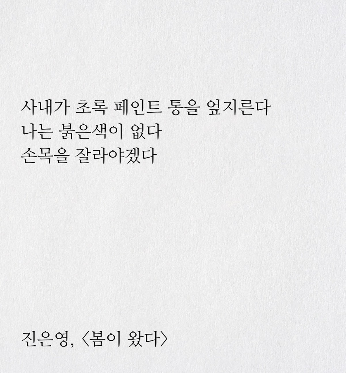 팩하고있어요 웃으면 안돼요