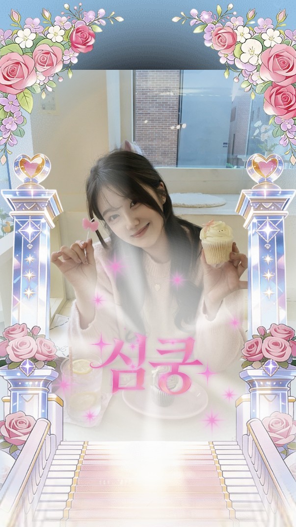 예뻐해주세요