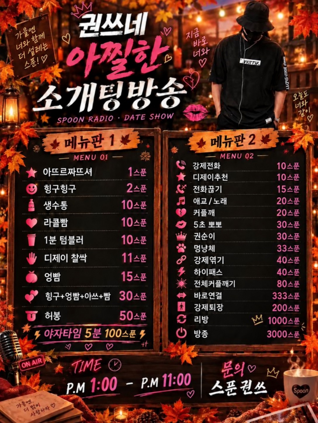 소개팅