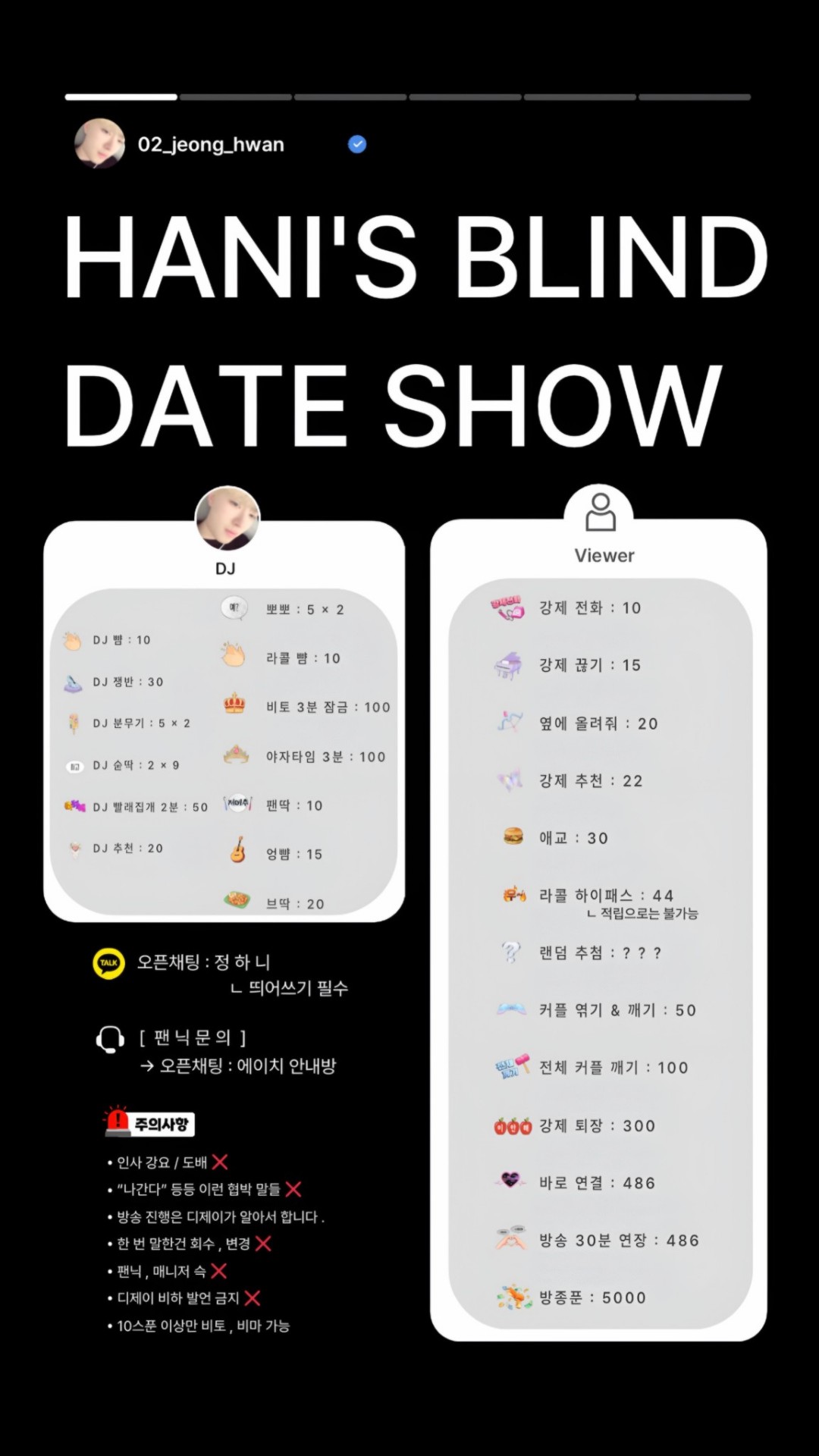 🔥 「 실시간 소개팅 맛집 」 🔥