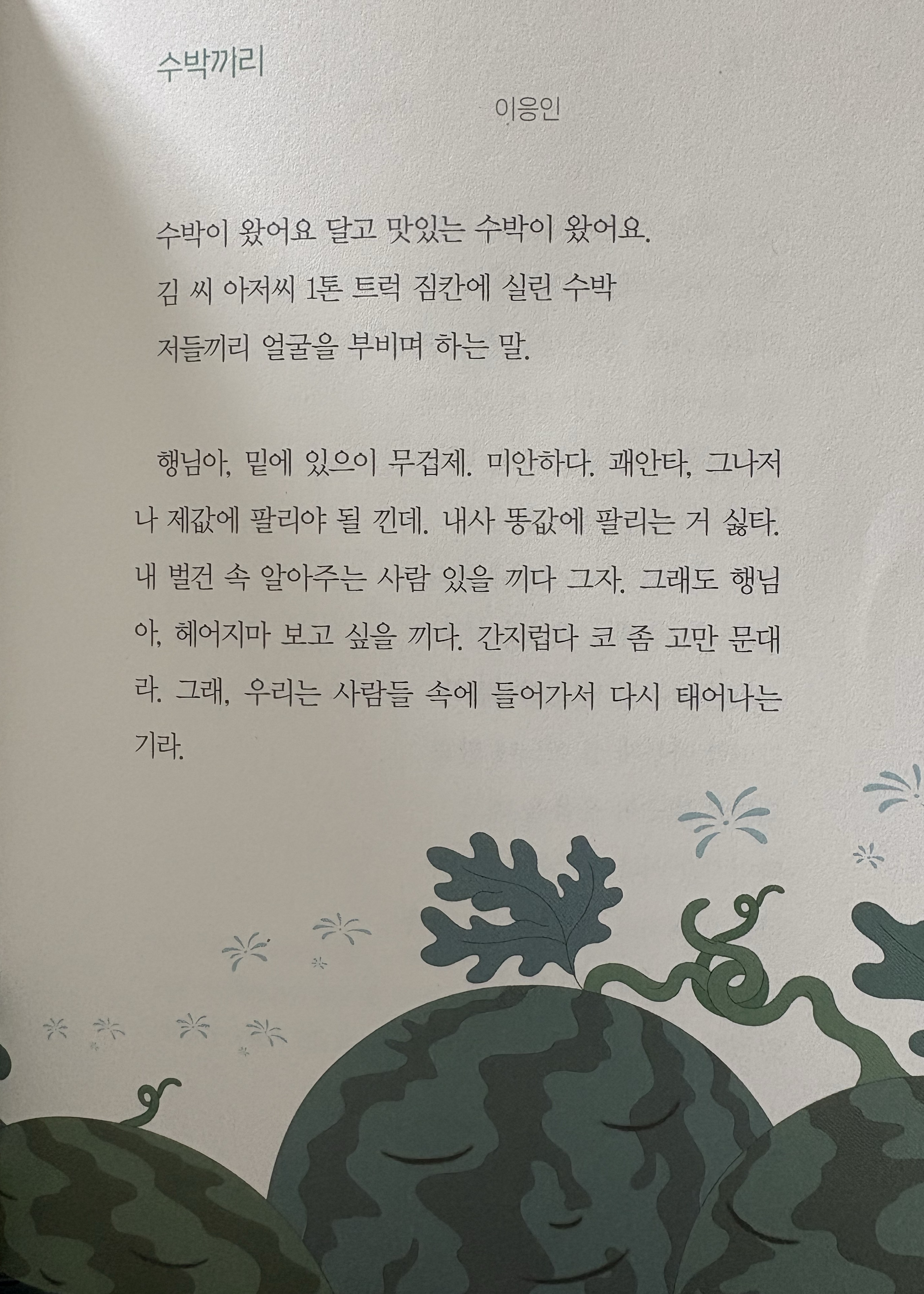 (짧)안녕? 난 일하기 싫은 마이야