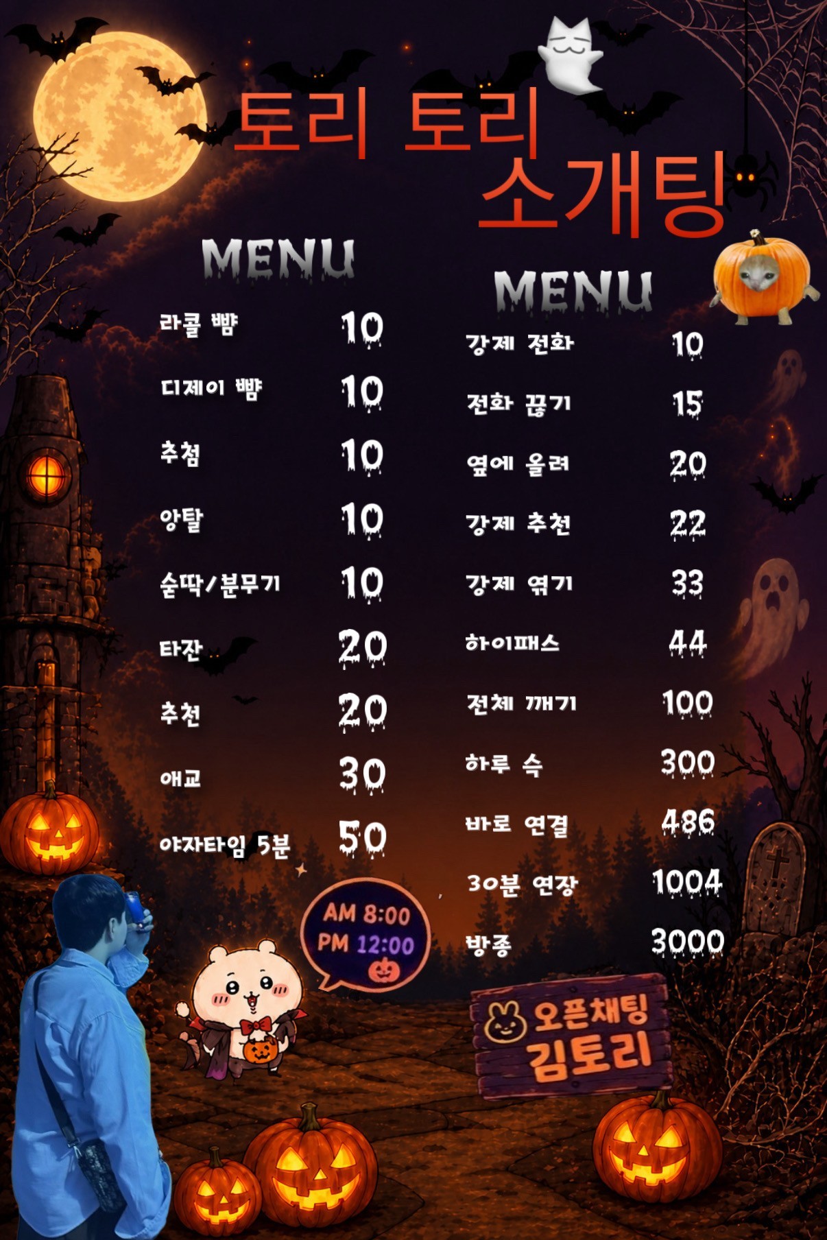 ✔️도파민 MAX 텐션 소개팅