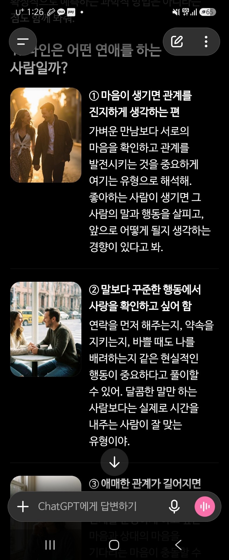 파리 찾아조
