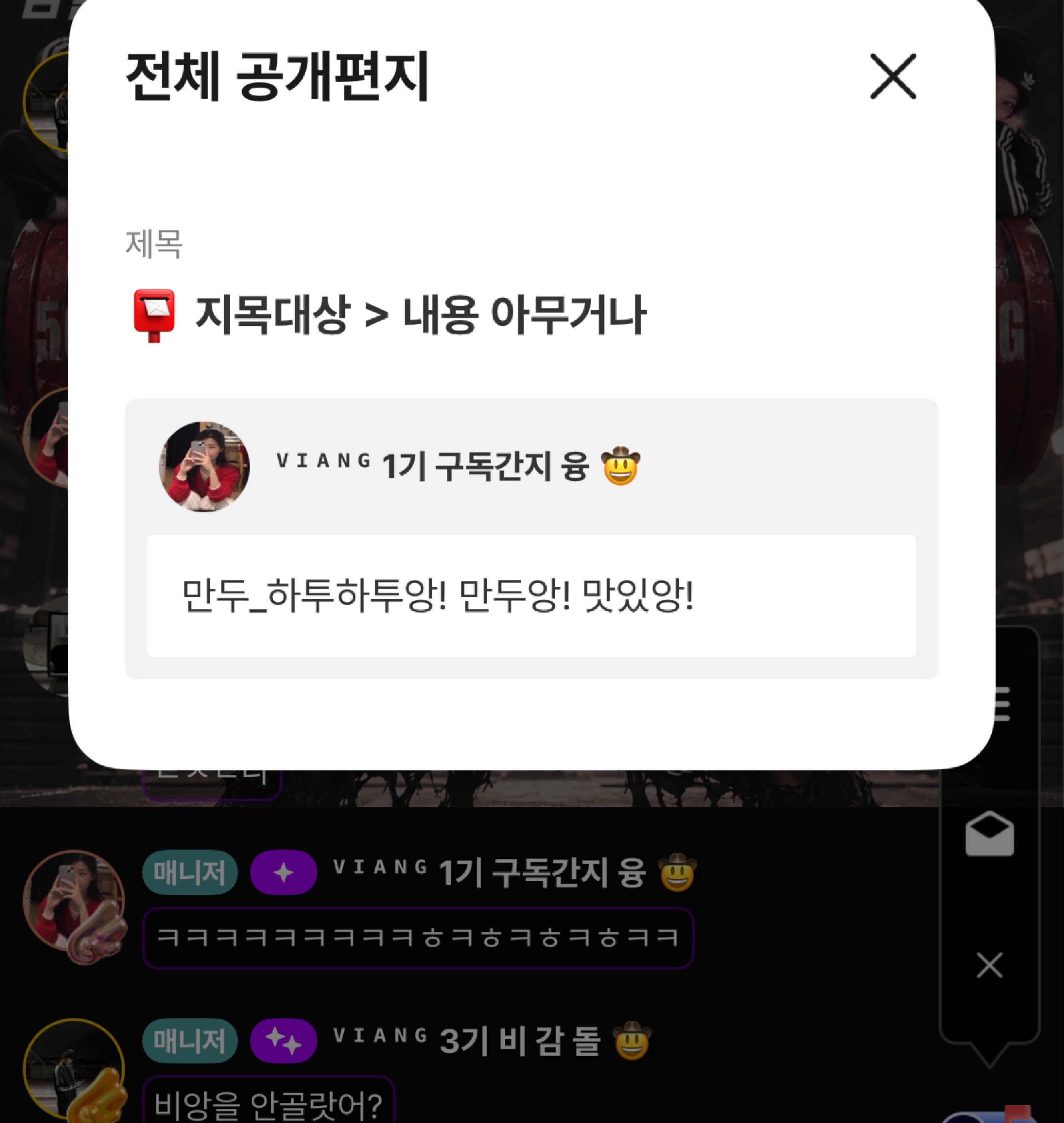 신입 6일) 갱상도얼짱 𝙁𝙈.𝟭