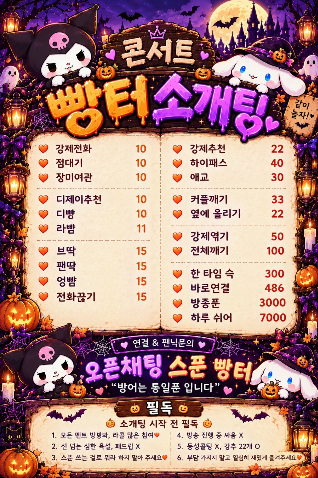 동접부족으로 소통 ㅠㅠ