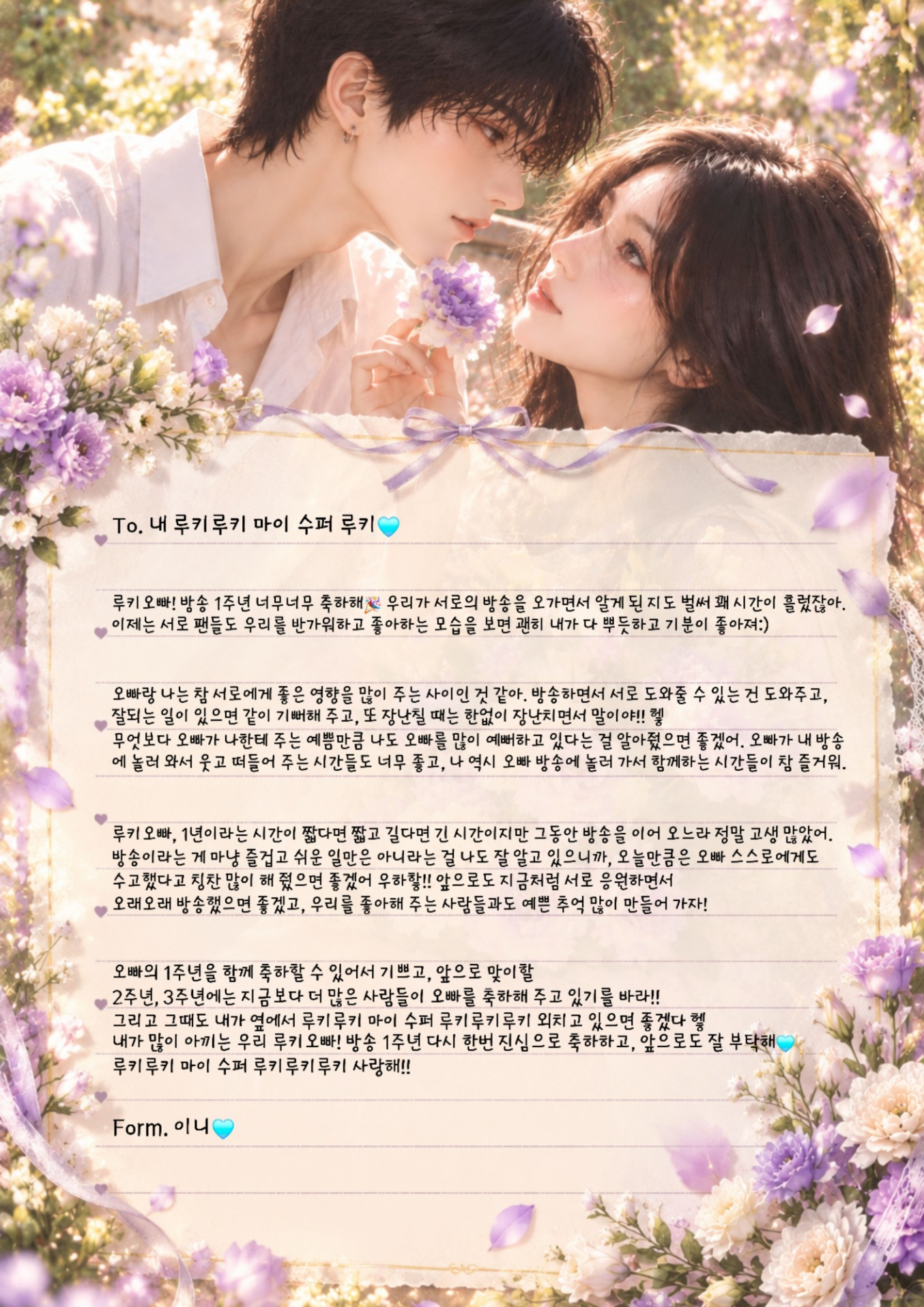 1주년 함께 해주셔서 감사합니다.