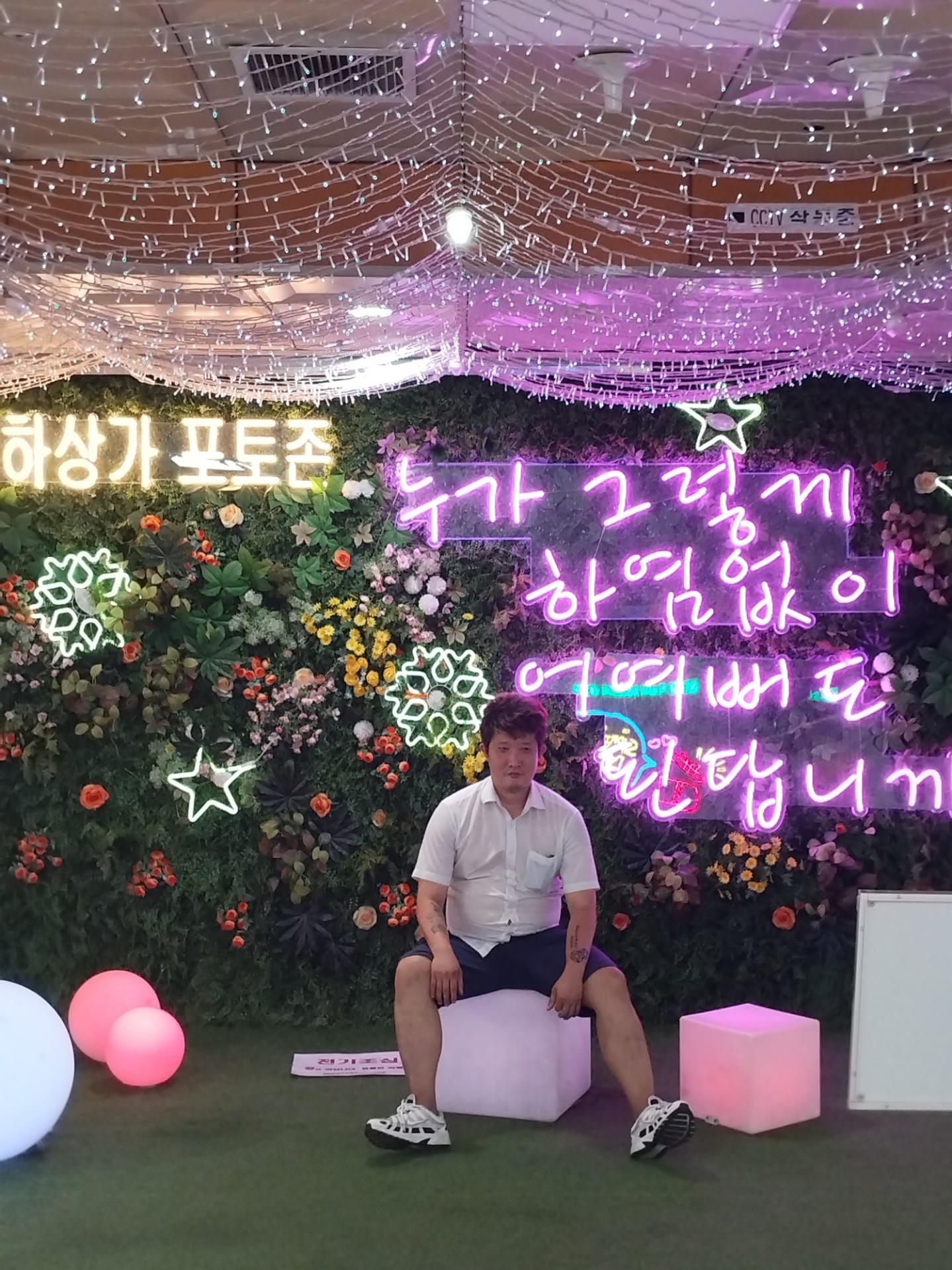 ✨레전드 소개팅✨