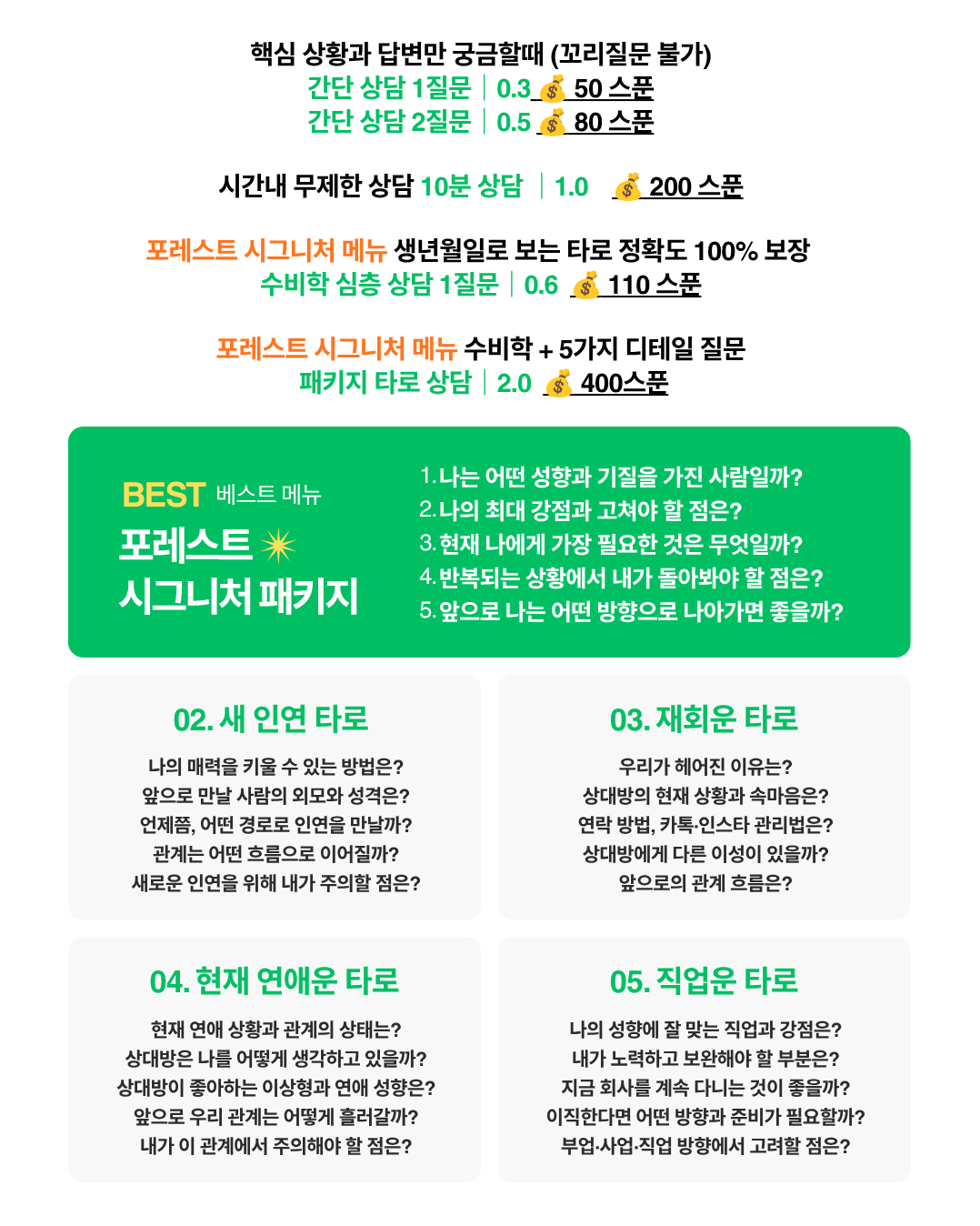 적중 보장 무료타로가능해여