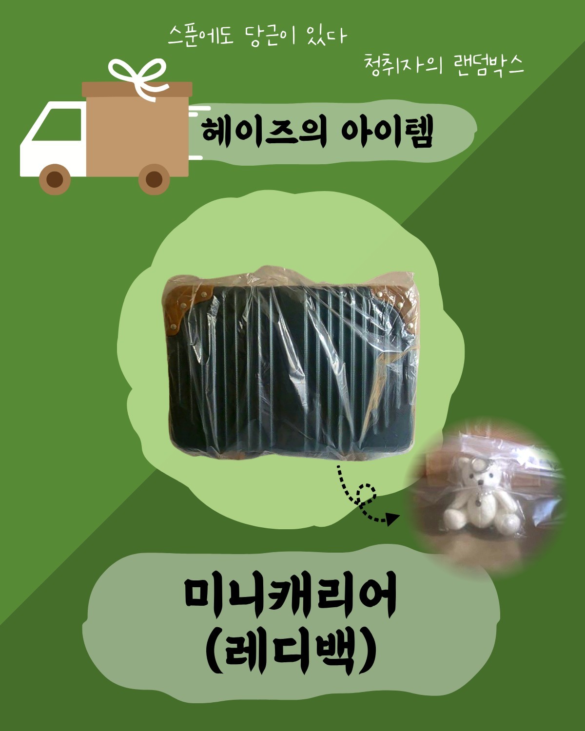 🎁 까보기 전엔 모른다! 랜덤 경매