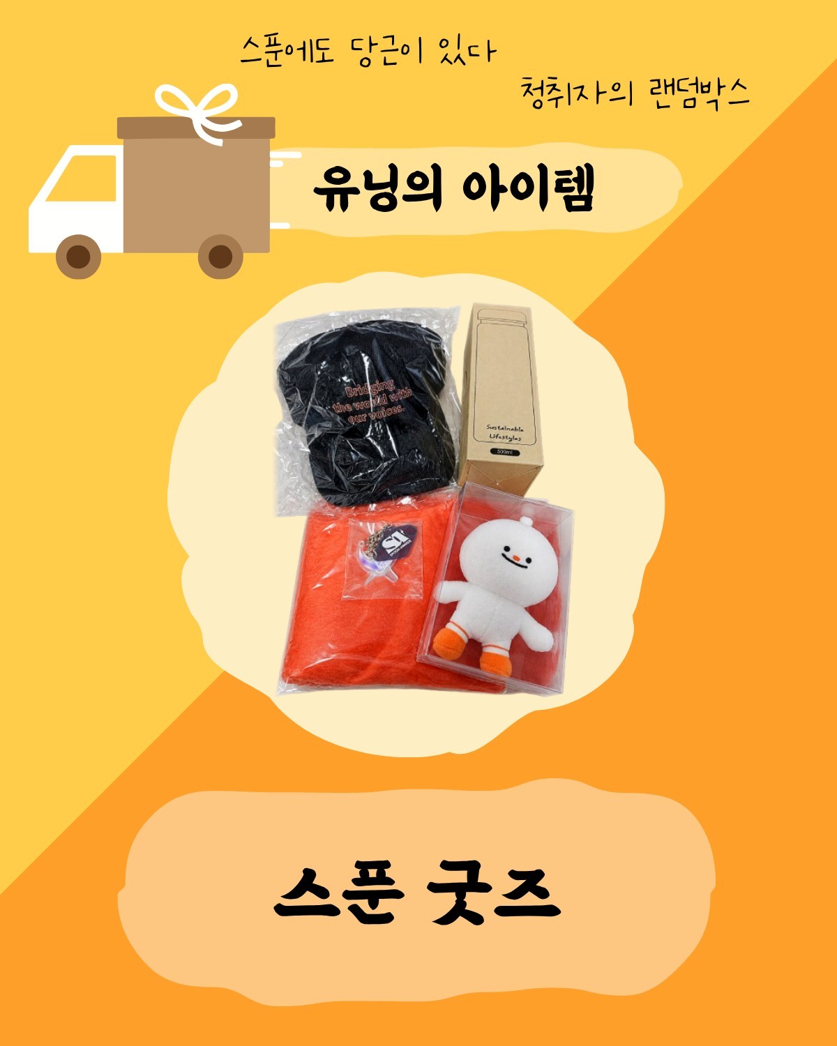 🎁 까보기 전엔 모른다! 랜덤 경매