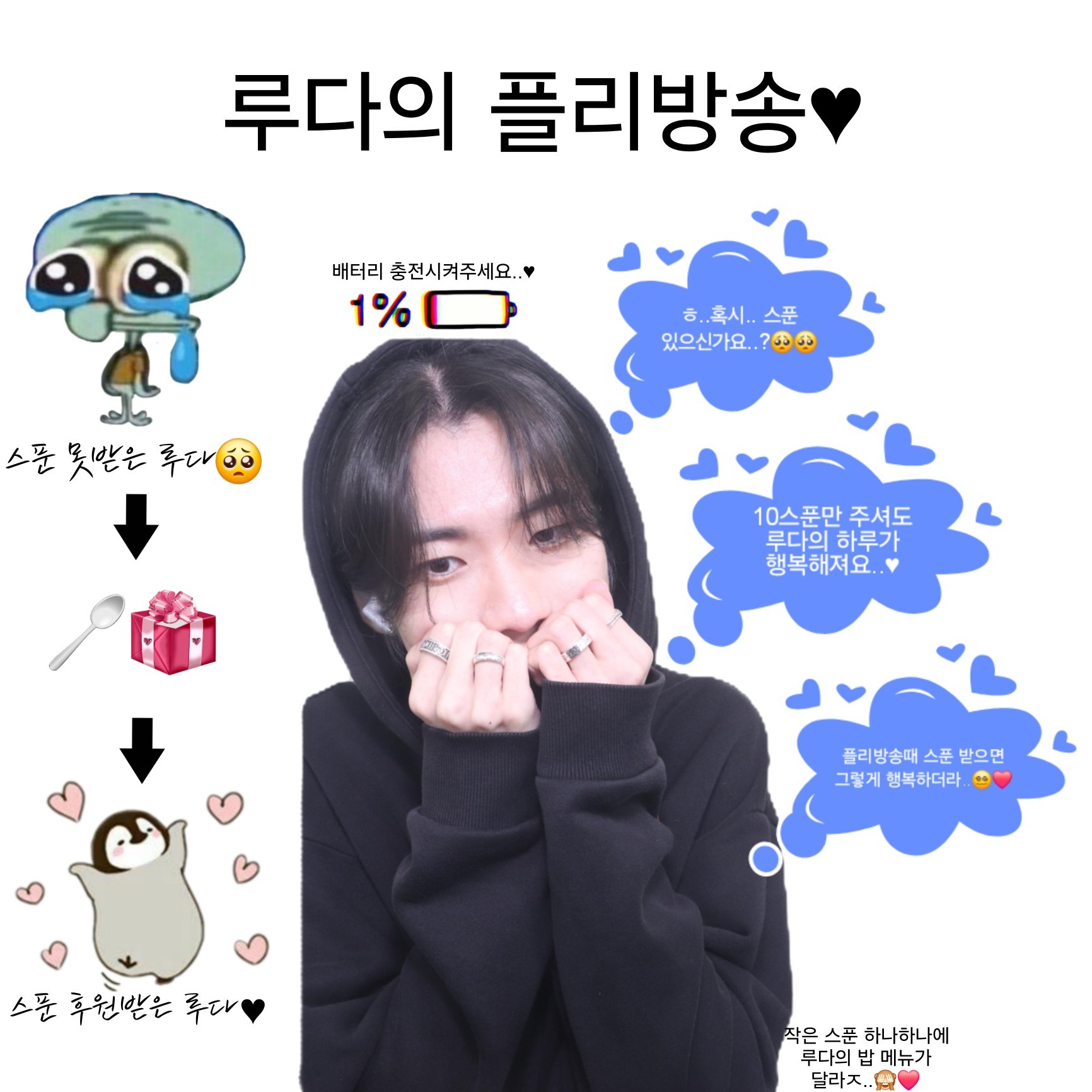 [플리] 플랜 최저가! 하트 줍줍♥