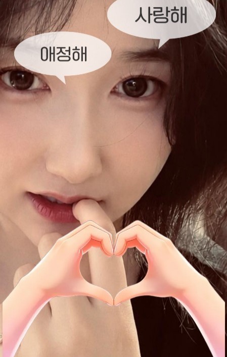 일분일초가달콤해이남좌도댗체머ㅝ야사랑해