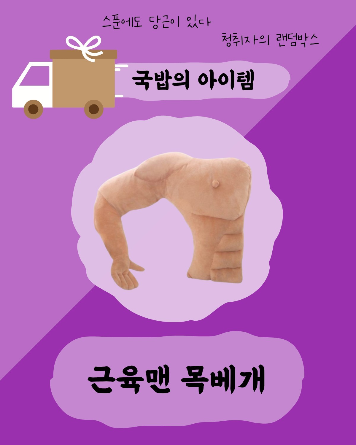 🎁 까보기 전엔 모른다! 랜덤 경매