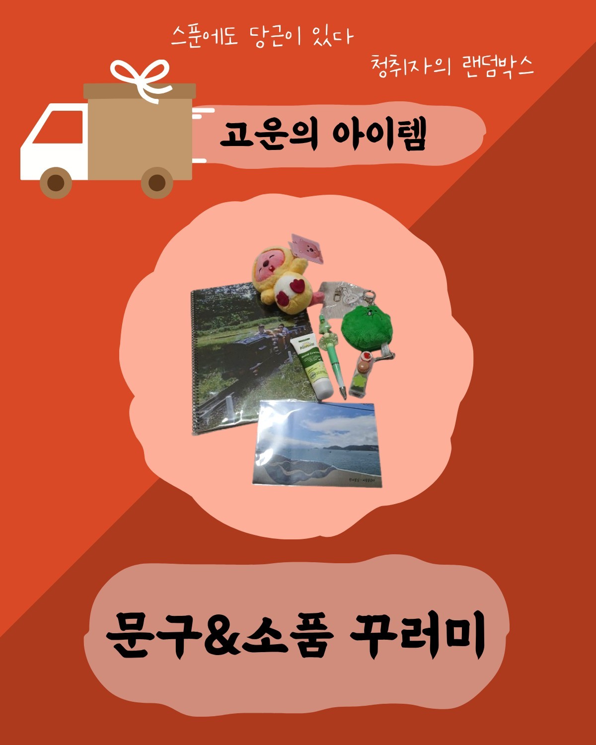 🎁 까보기 전엔 모른다! 랜덤 경매