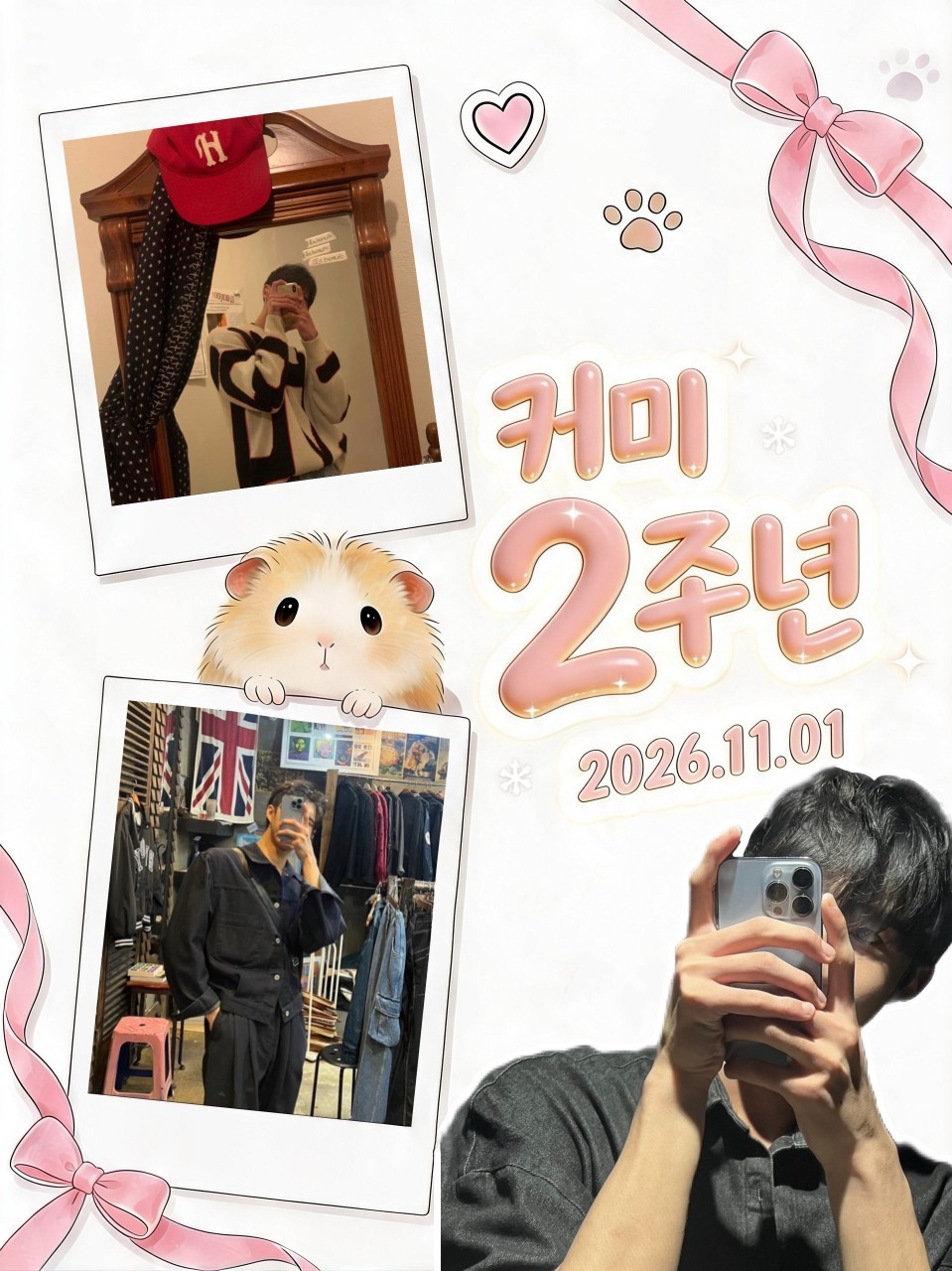 # 말랑콩떡