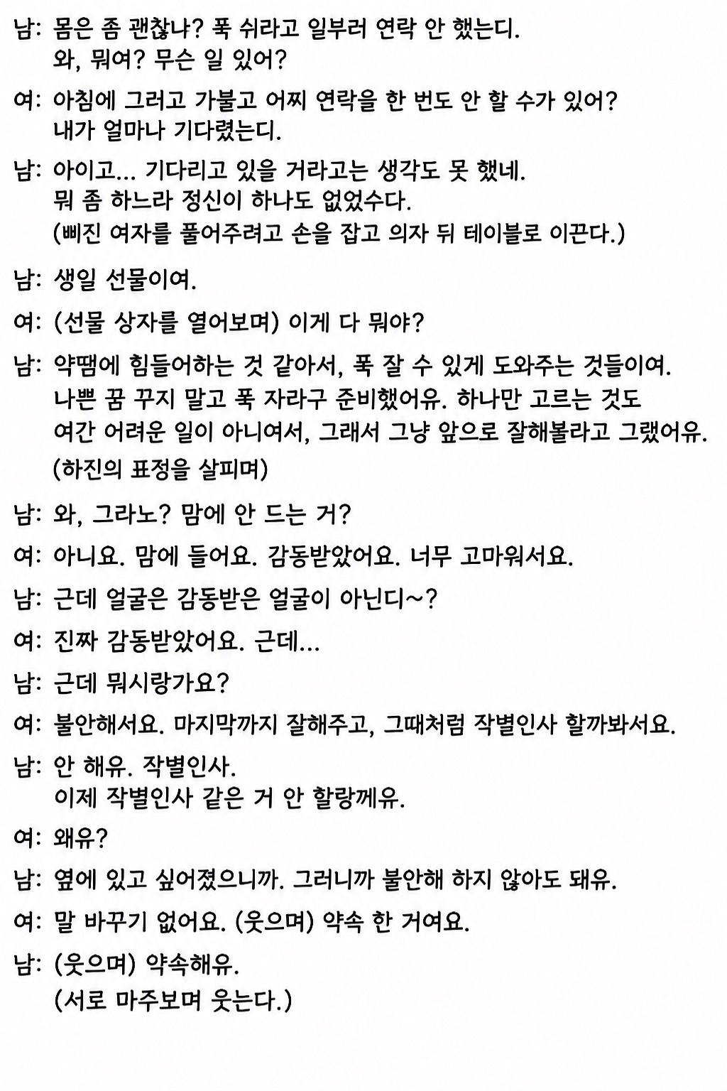 30+)어서오소
