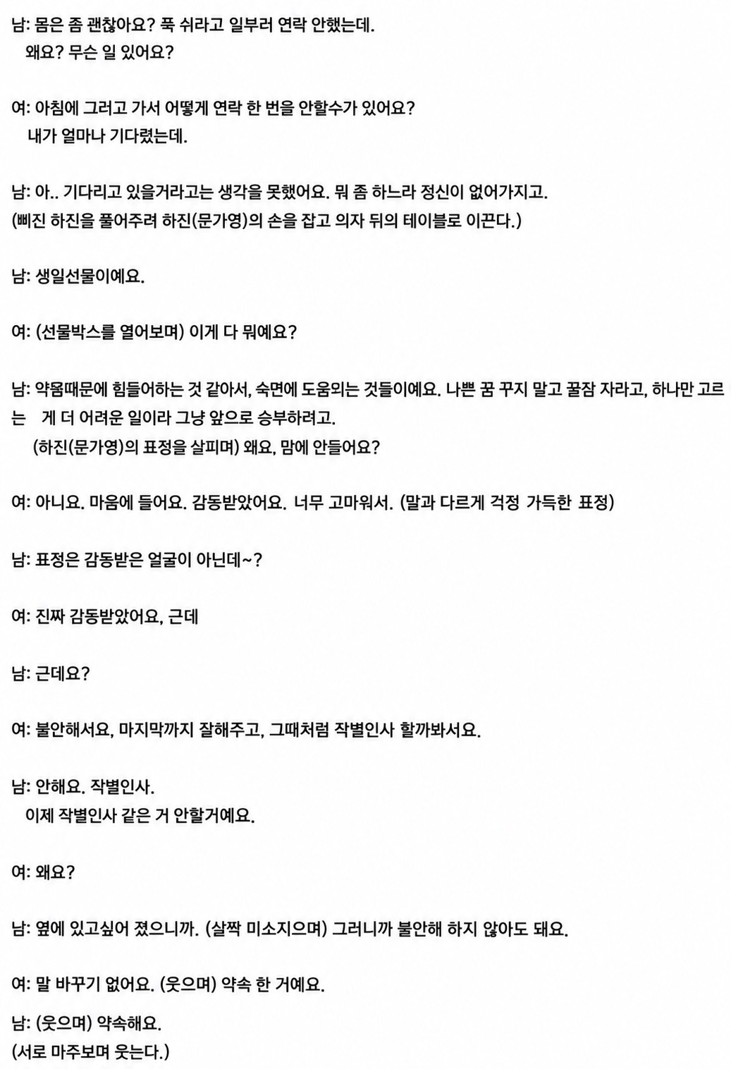 30+)어서오소