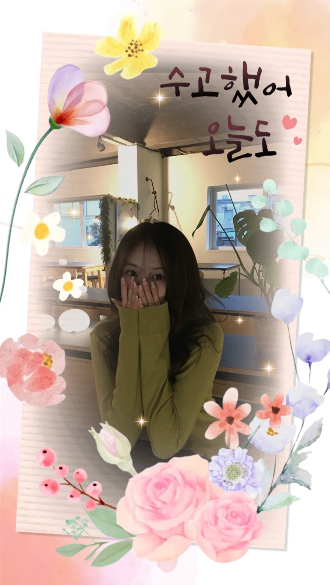 예뻐해주세요