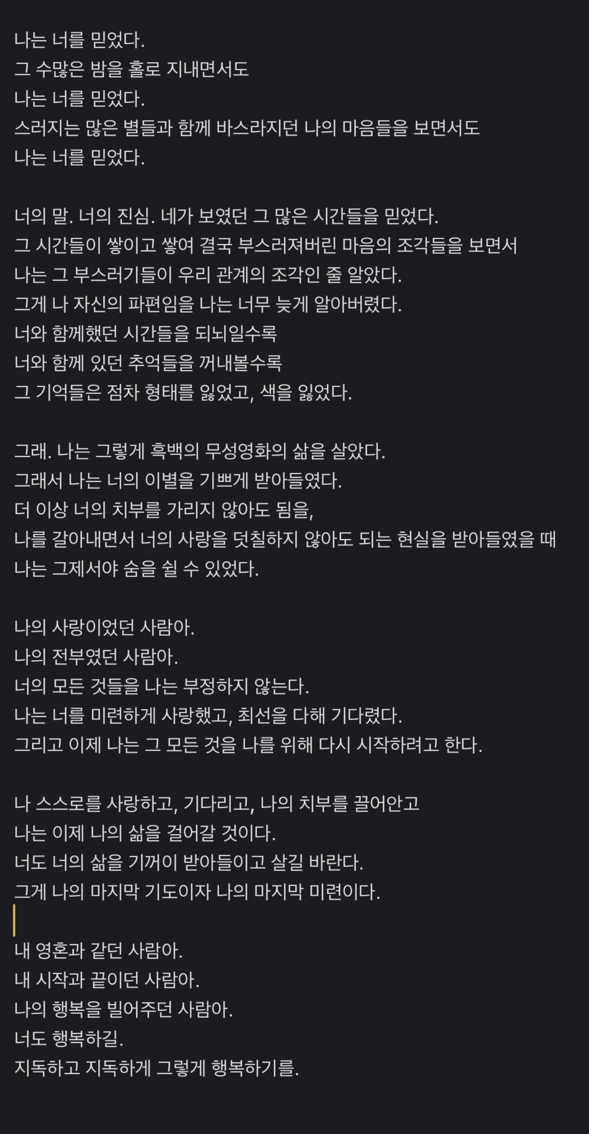 자유를 만끽하라