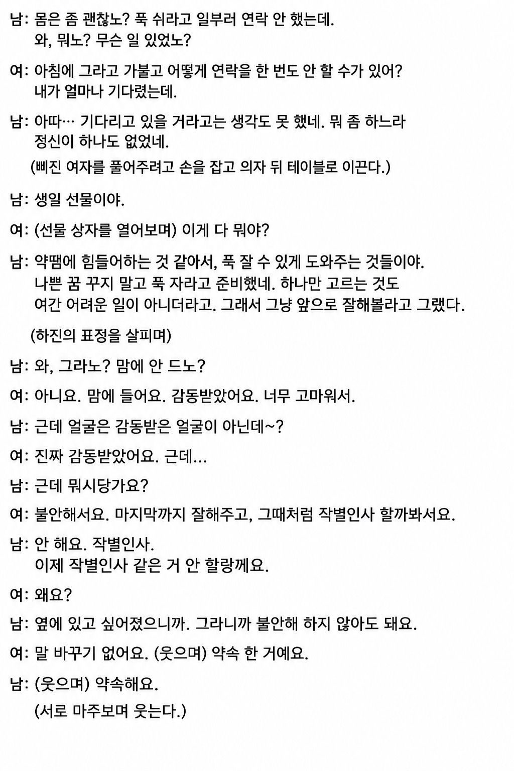 30+)어서오소