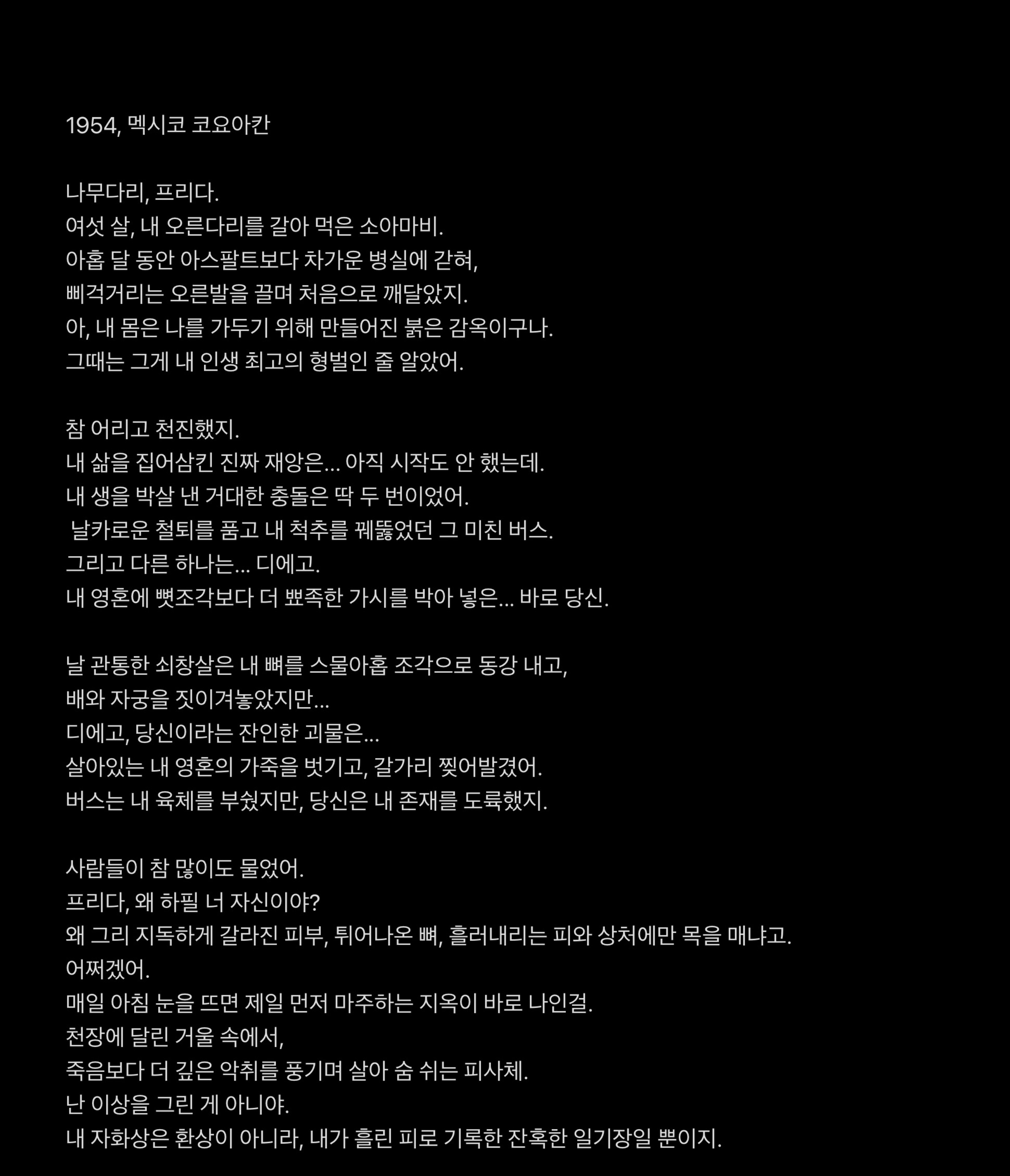 자유를 만끽하라