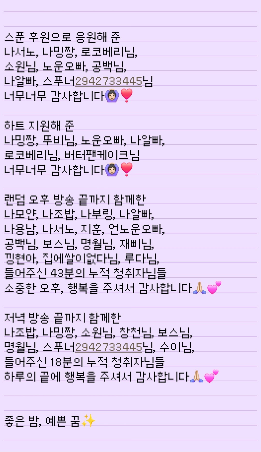 POST