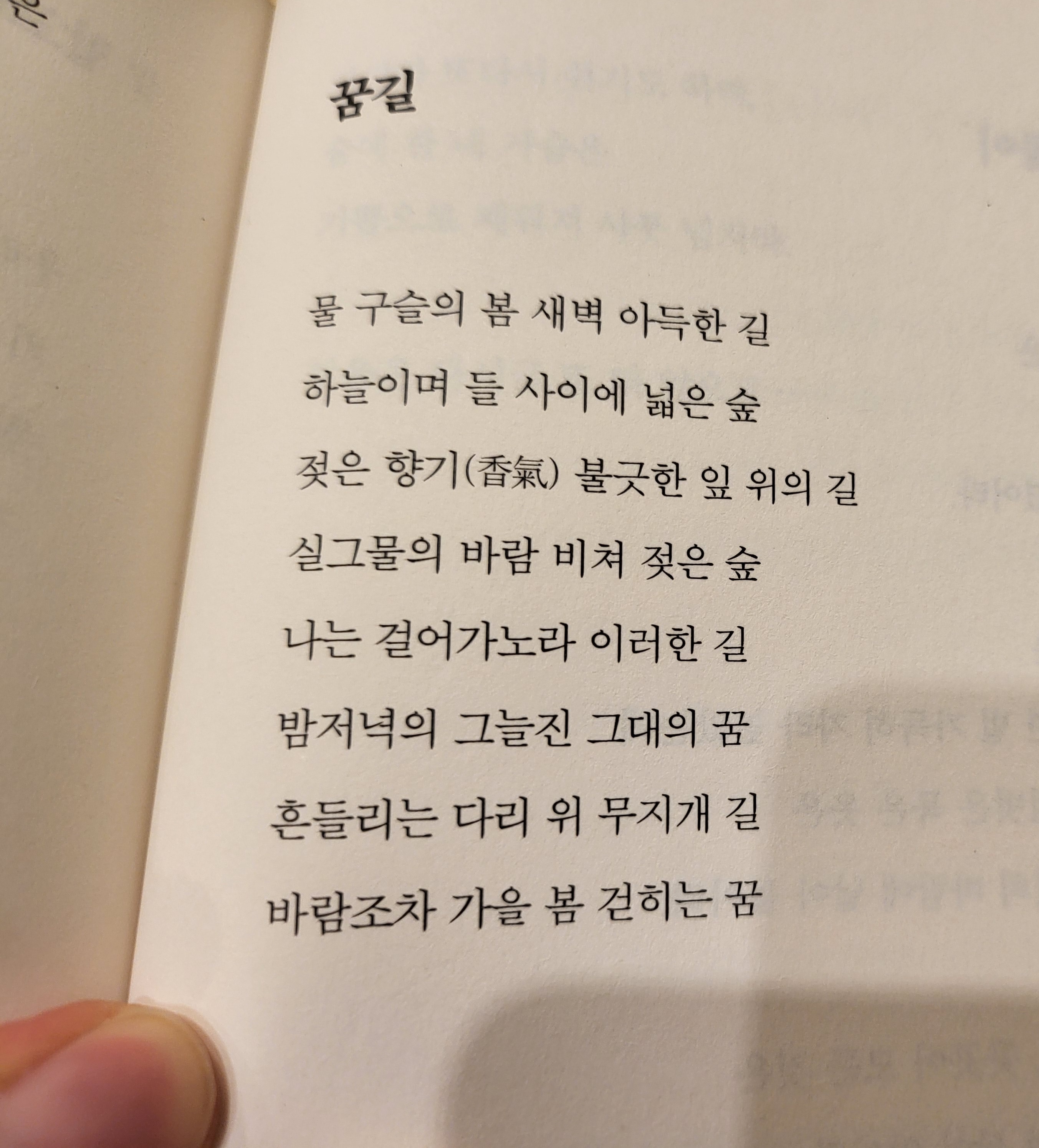 스푼 | DJ 노을구름님의 채널