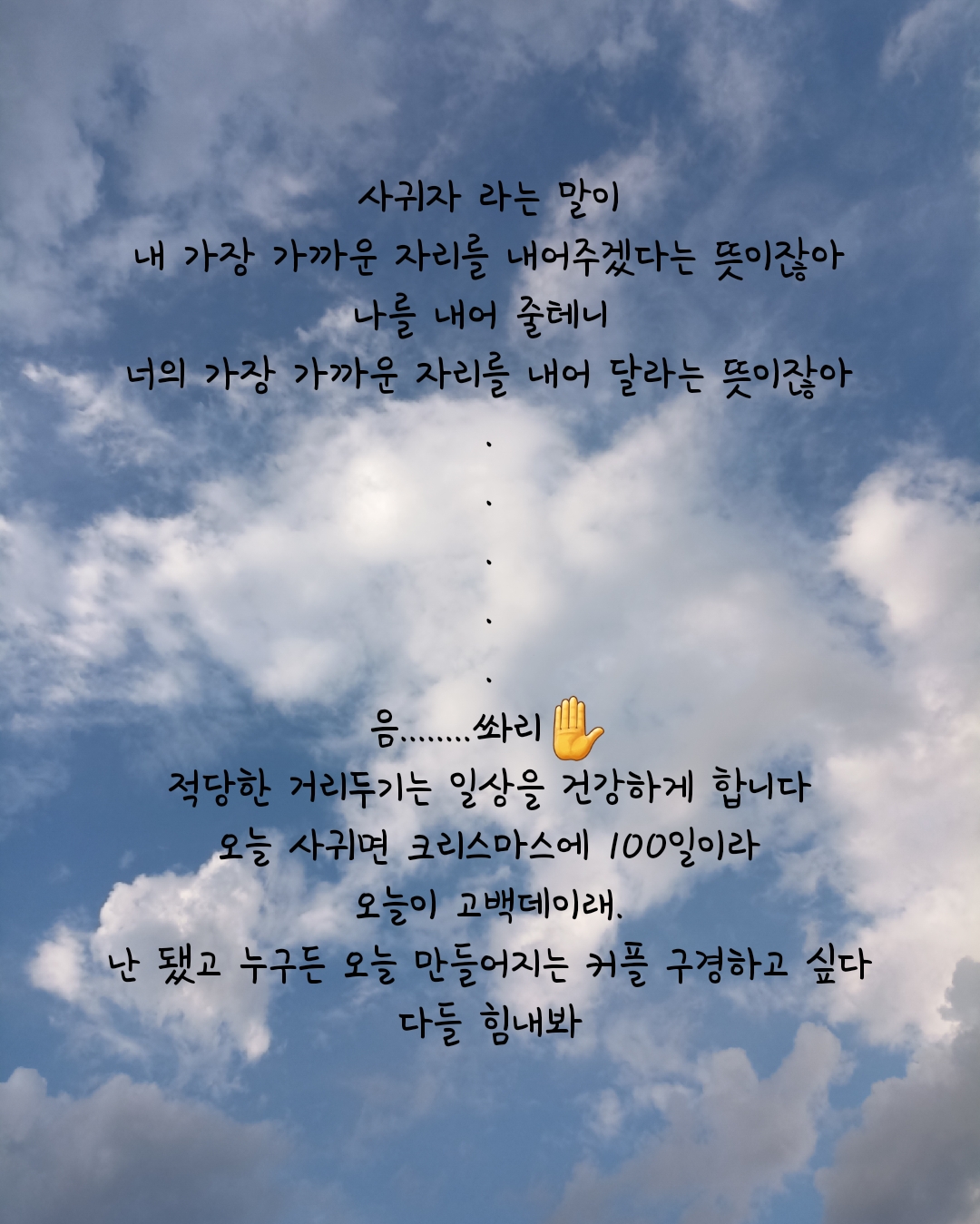 POST