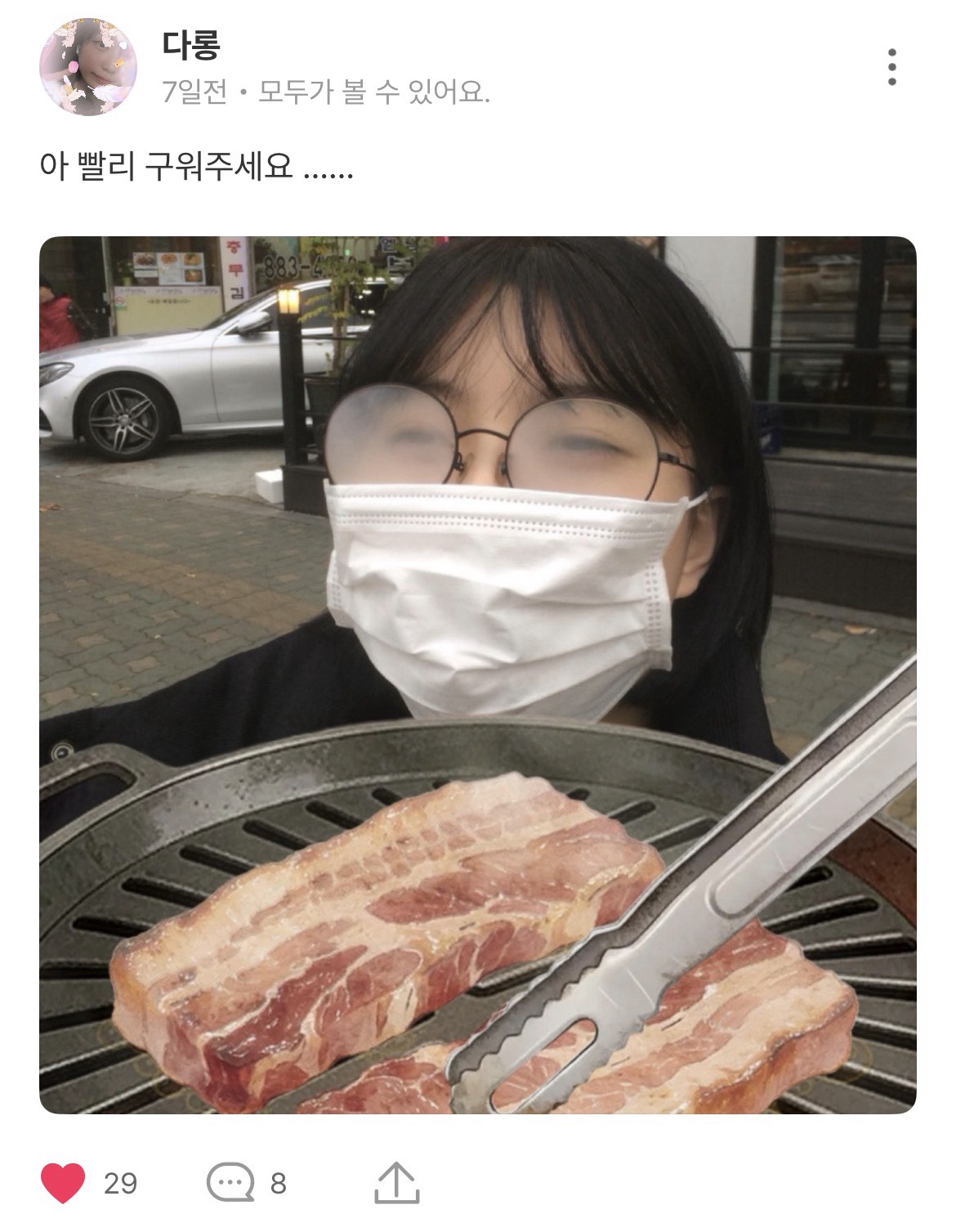 POST