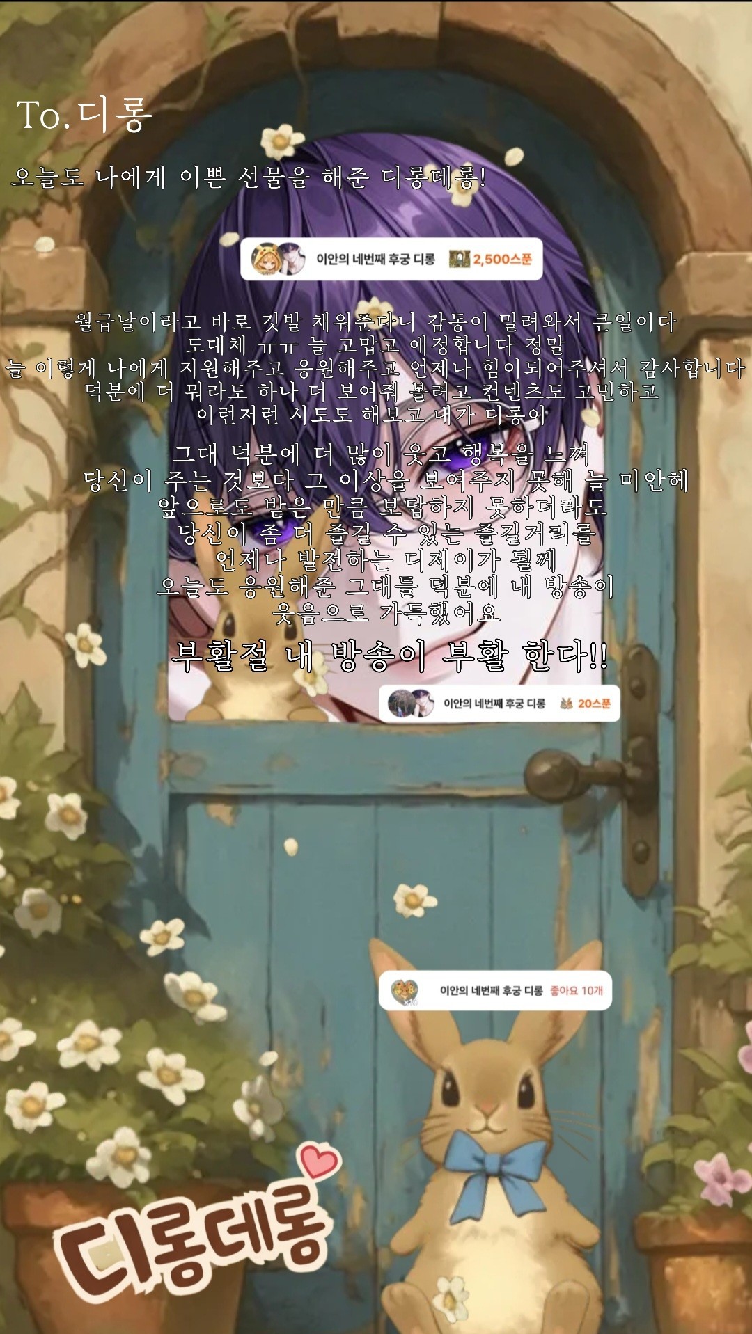 POST