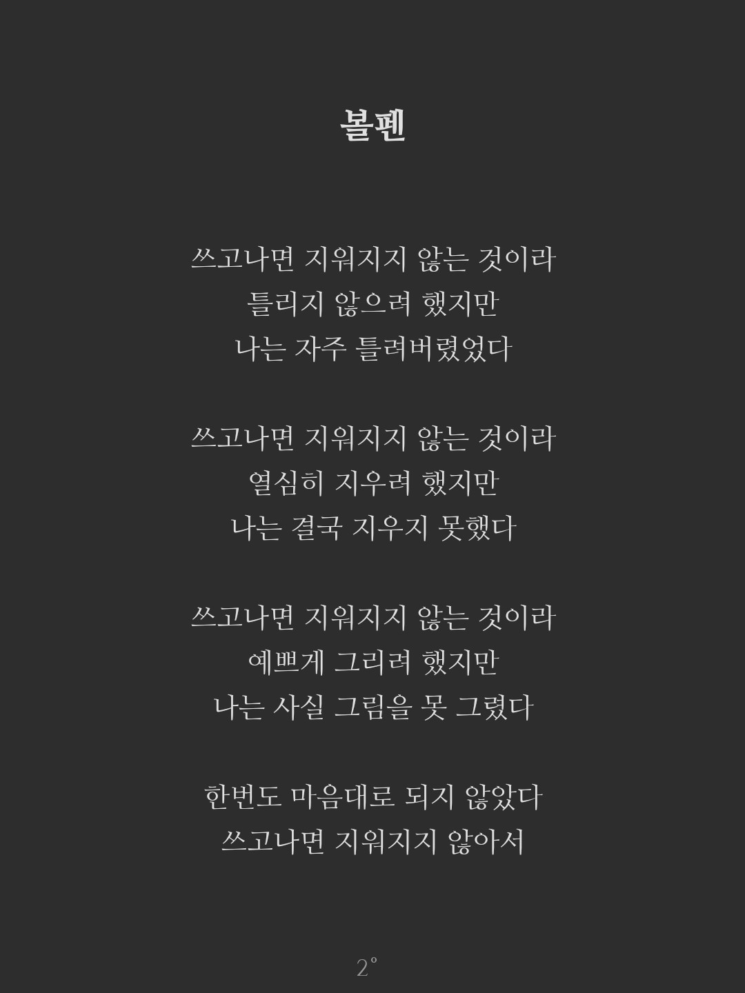 POST