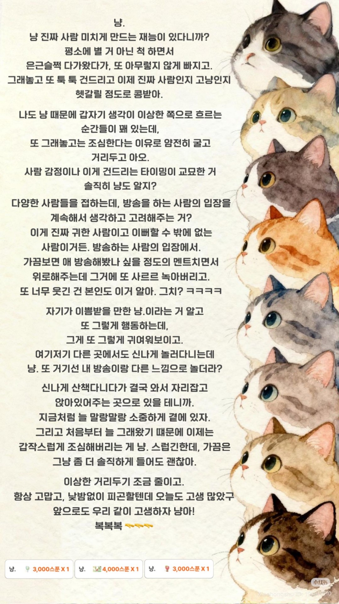 POST