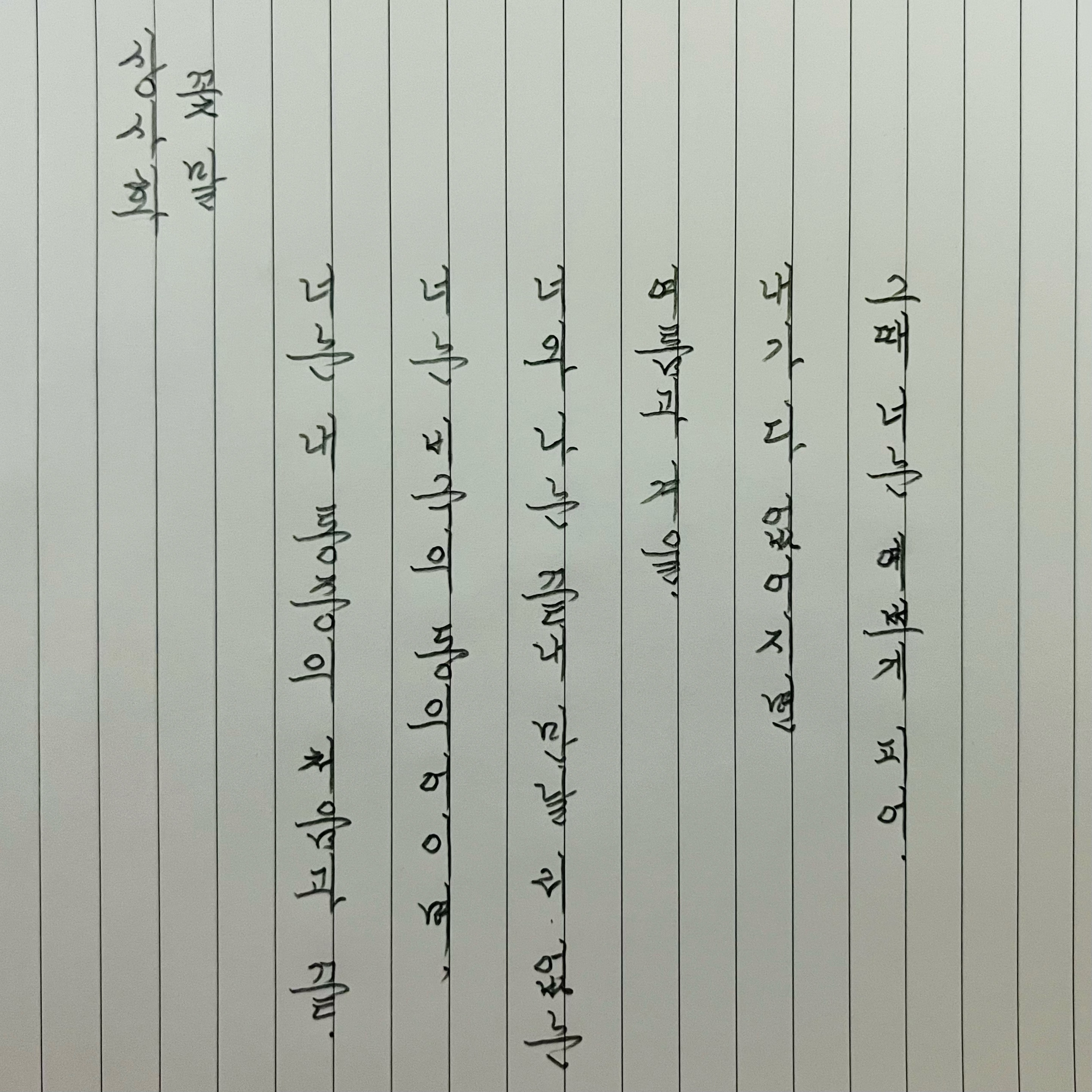 POST