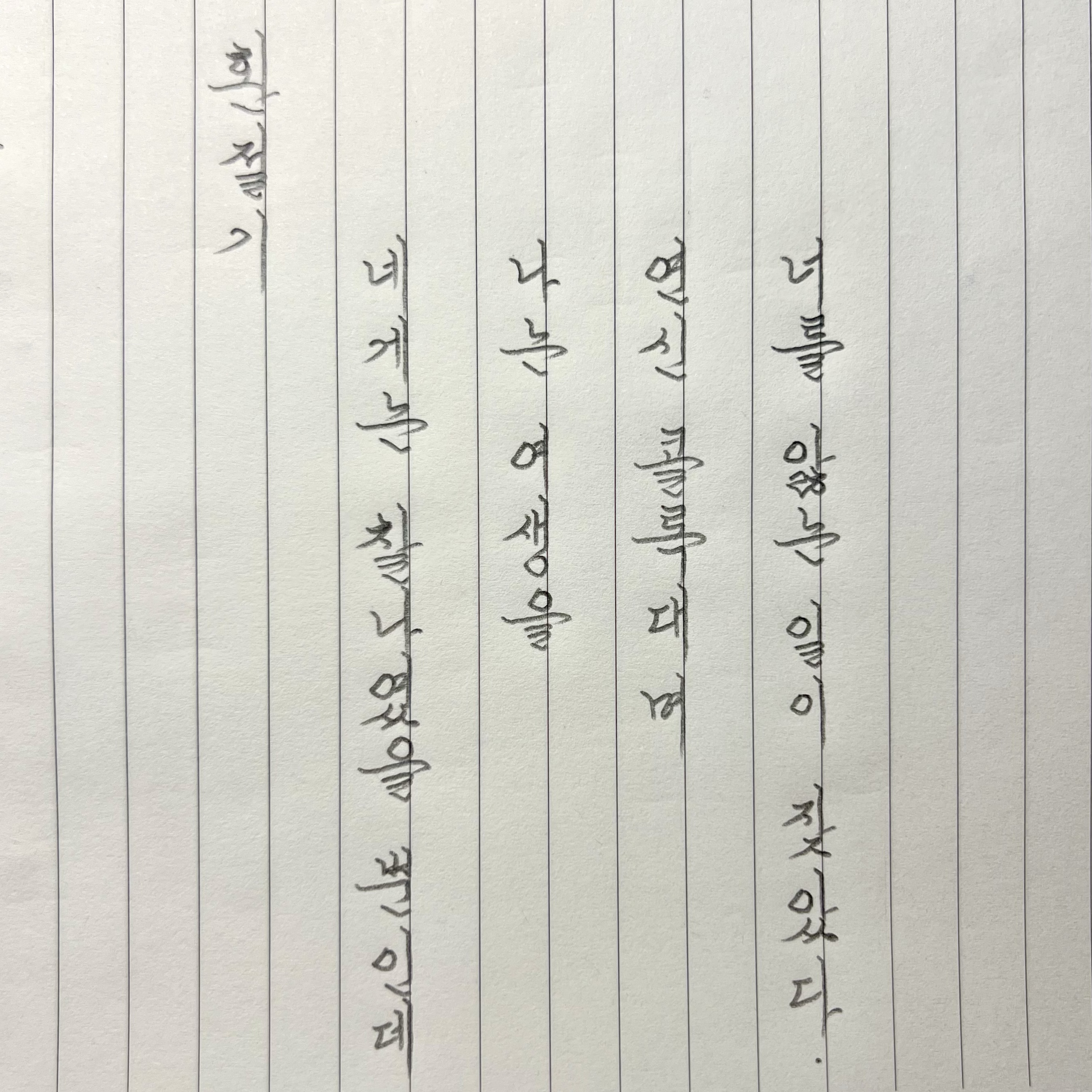 POST