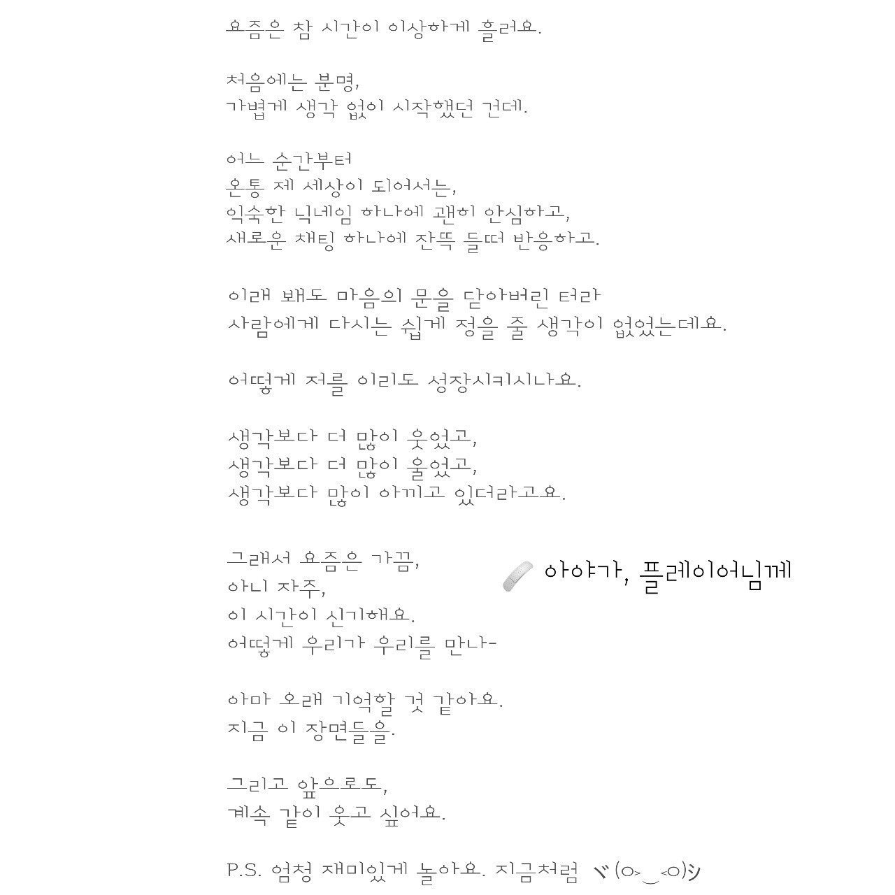 POST