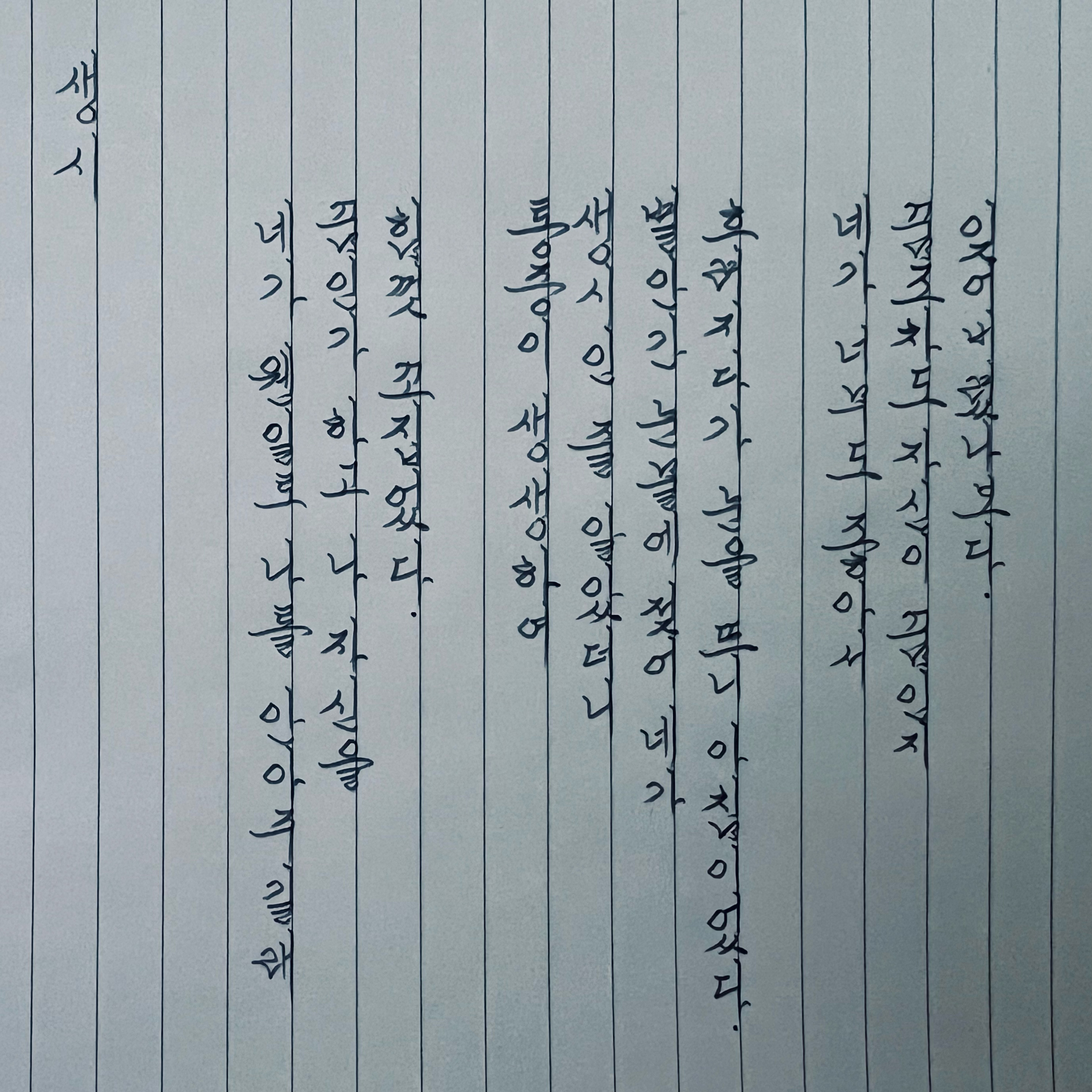 POST