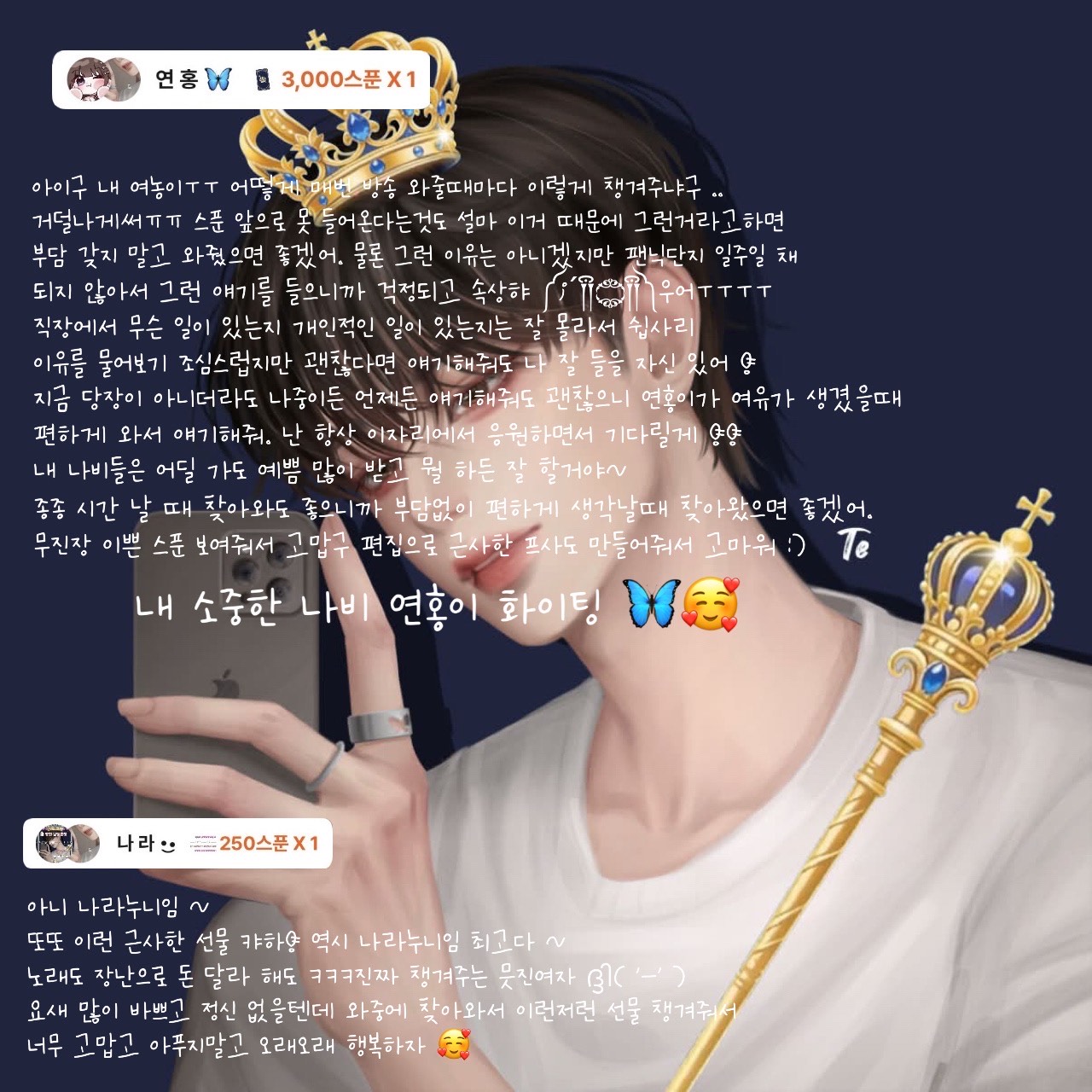POST