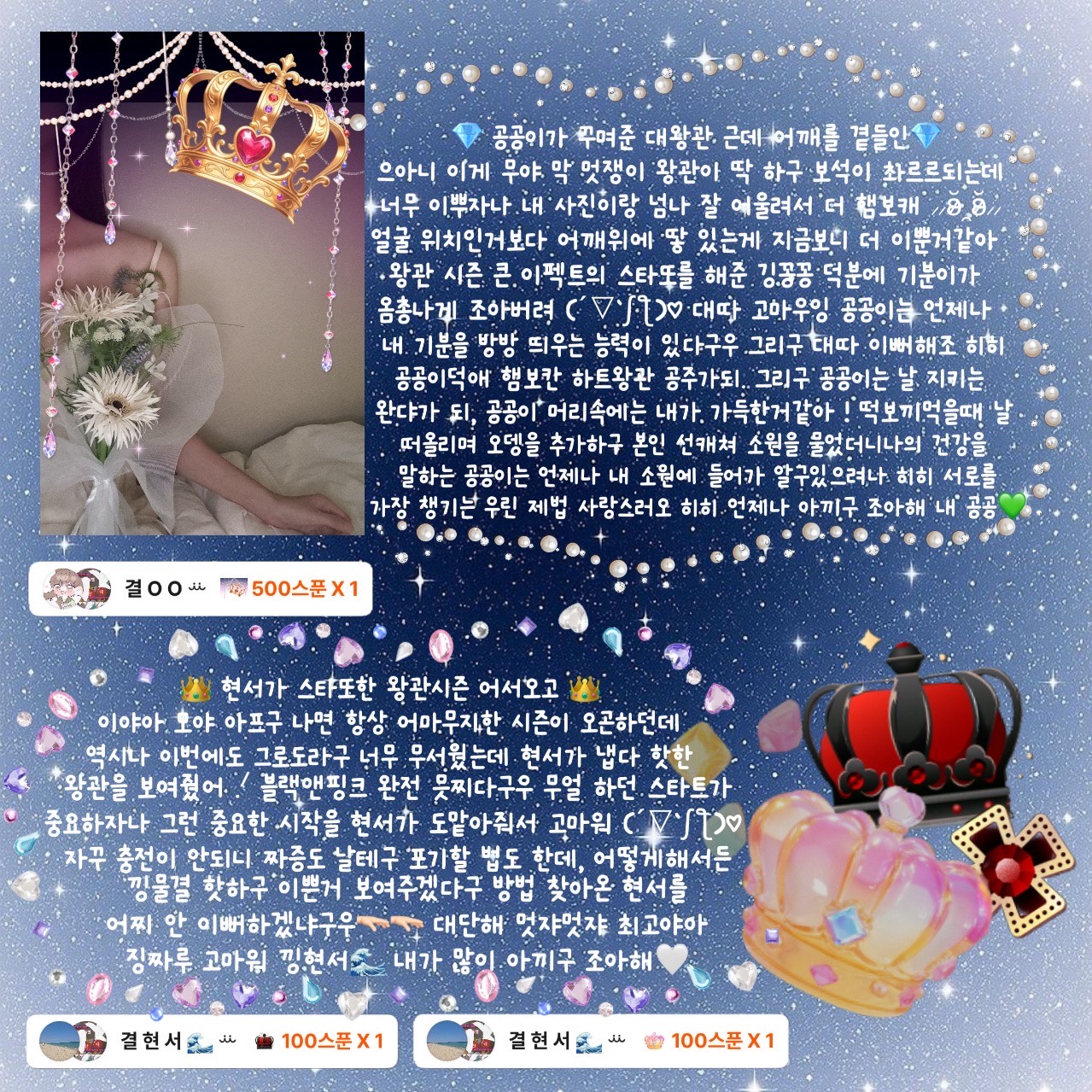 POST