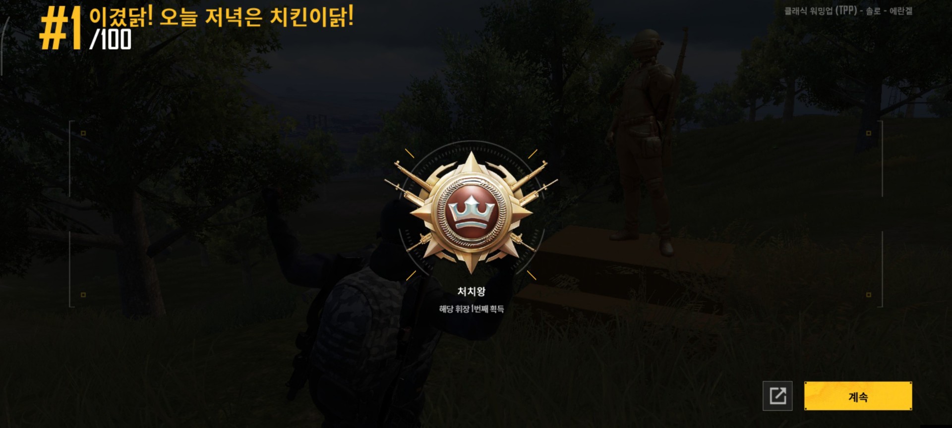 POST
