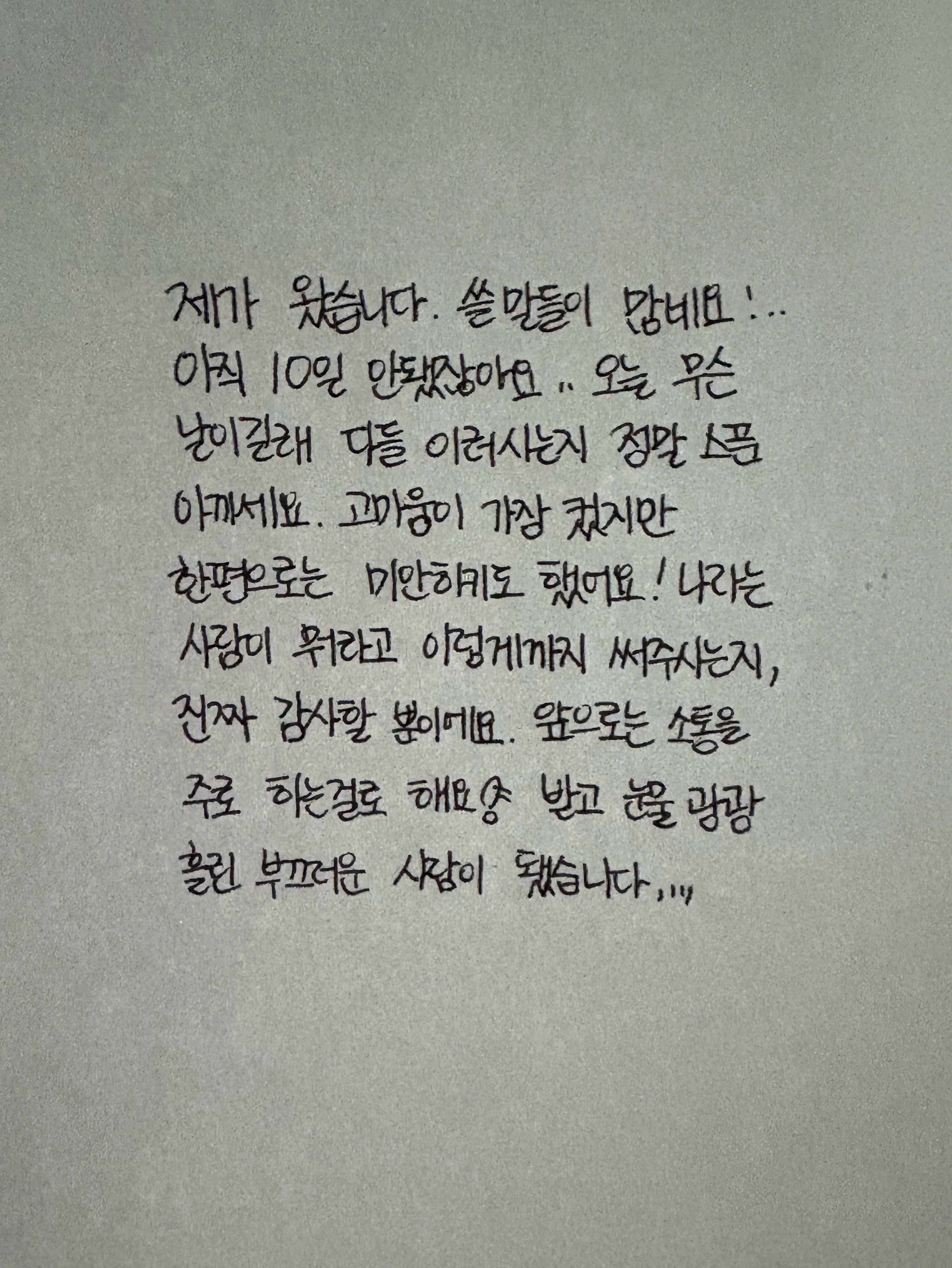 POST