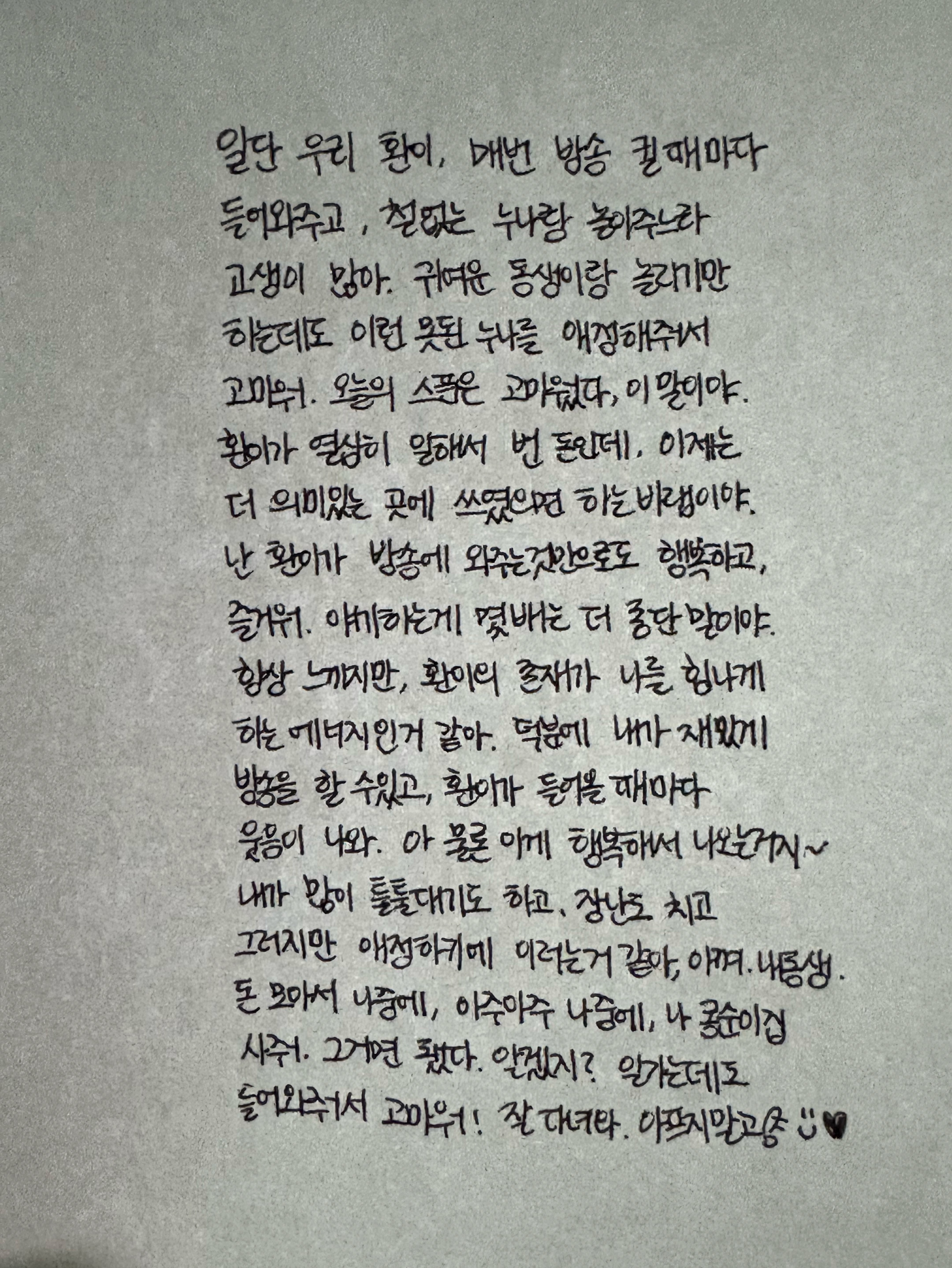 POST