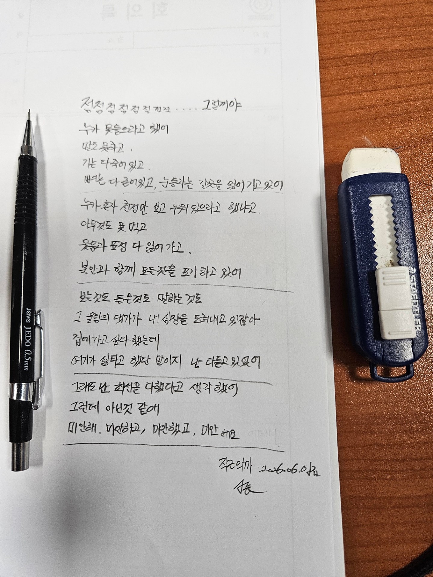 POST