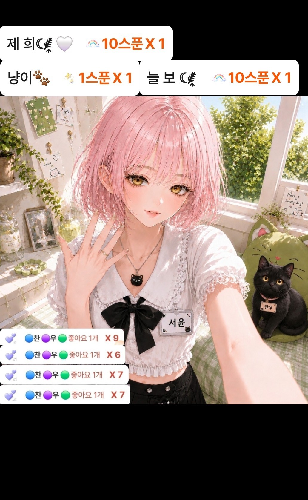 POST
